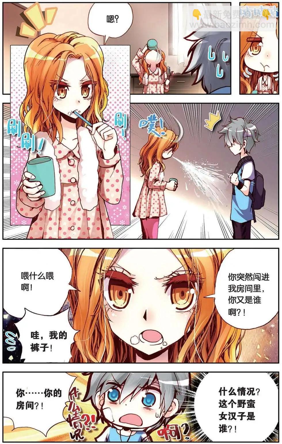 第95回 在泥泞中不断地跑吧！-第103话