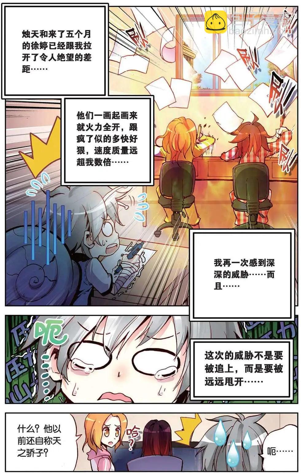 第95回 在泥泞中不断地跑吧！-第103话