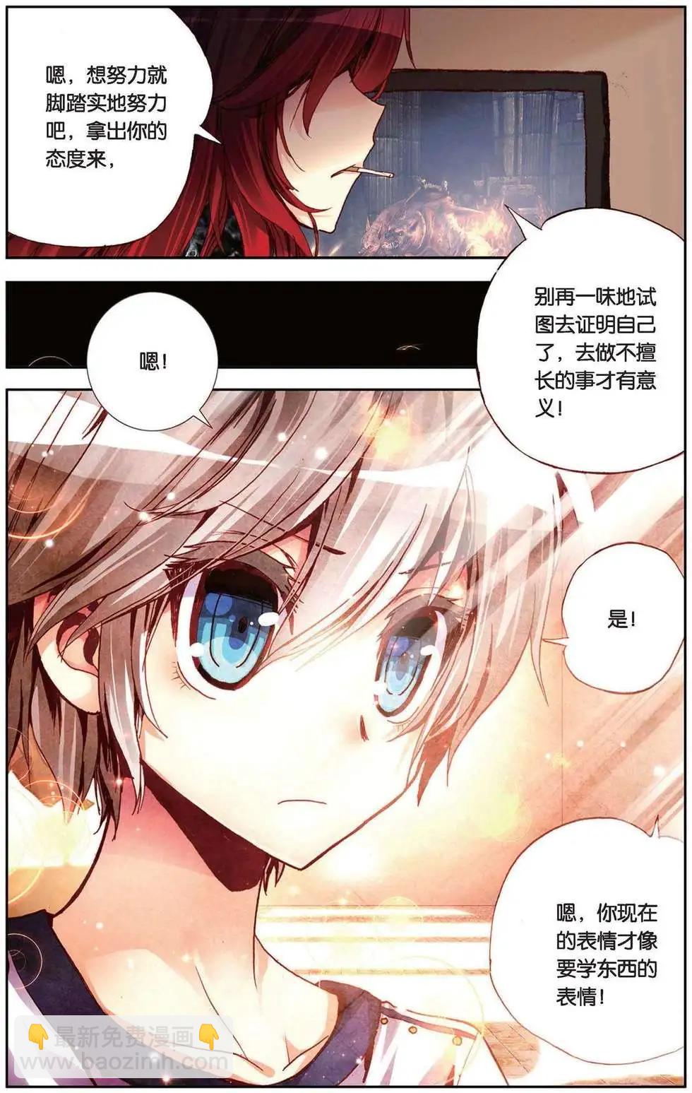 第95回 在泥泞中不断地跑吧！-第103话