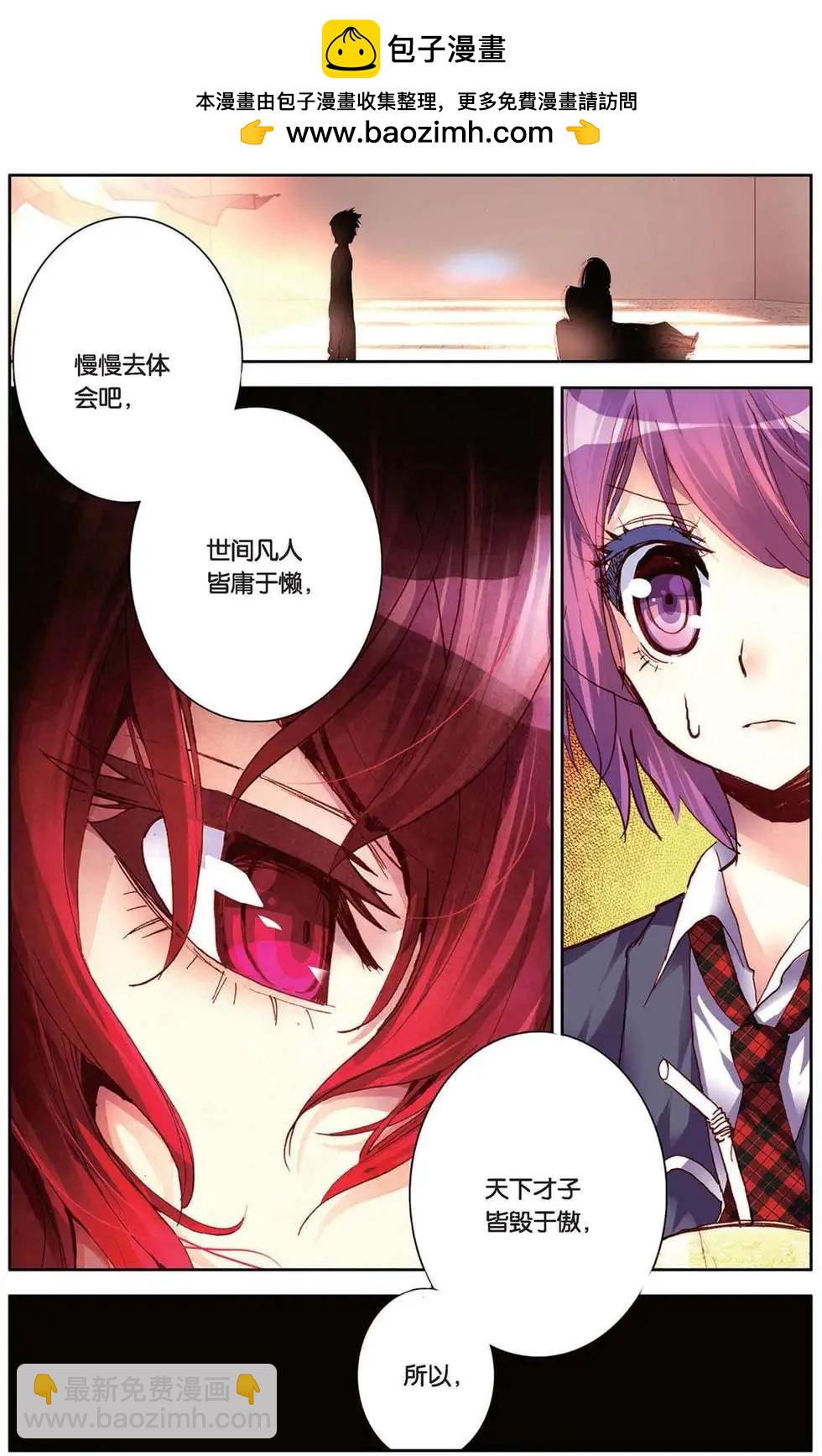 第95回 在泥泞中不断地跑吧！-第103话