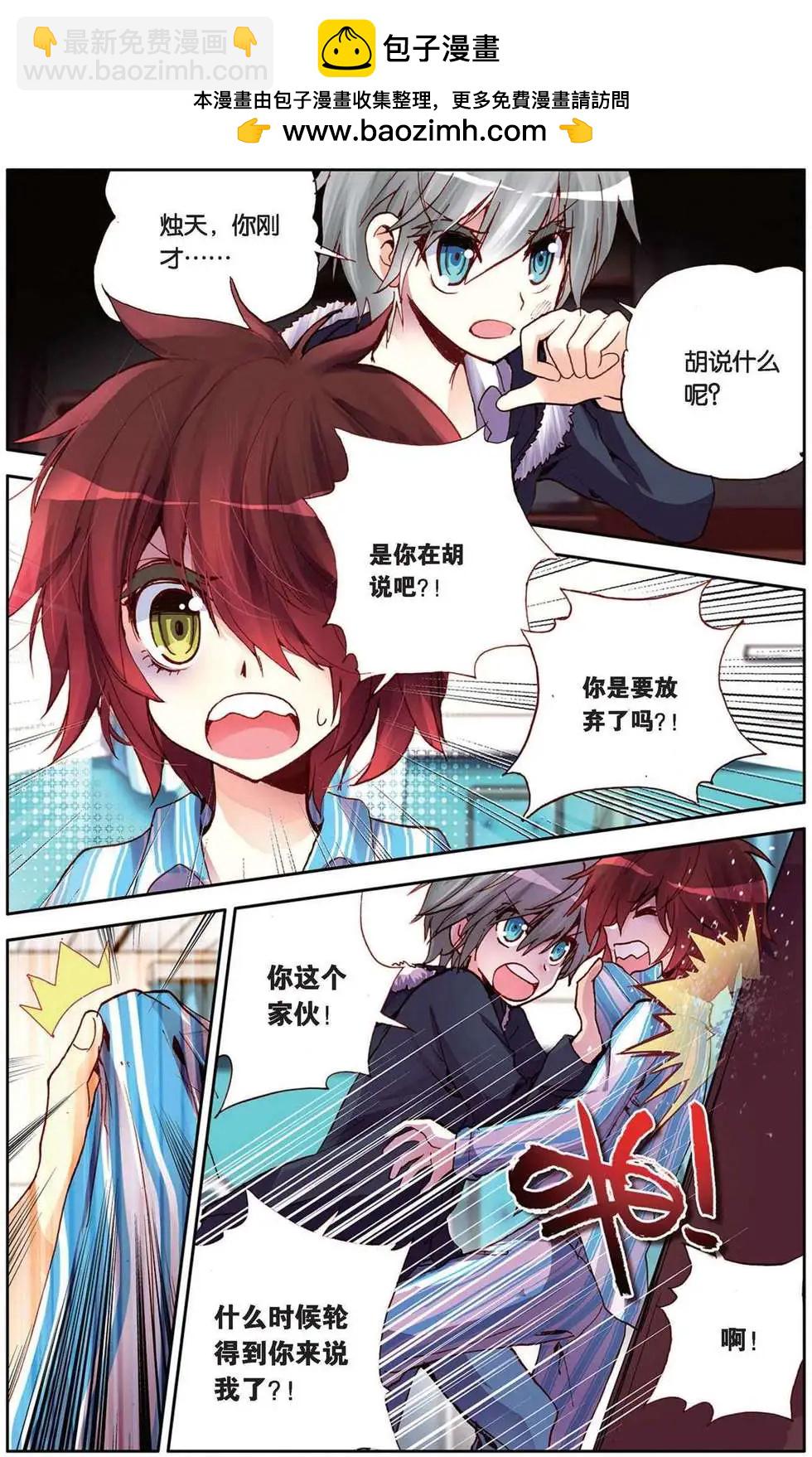 第95回 在泥泞中不断地跑吧！-第103话