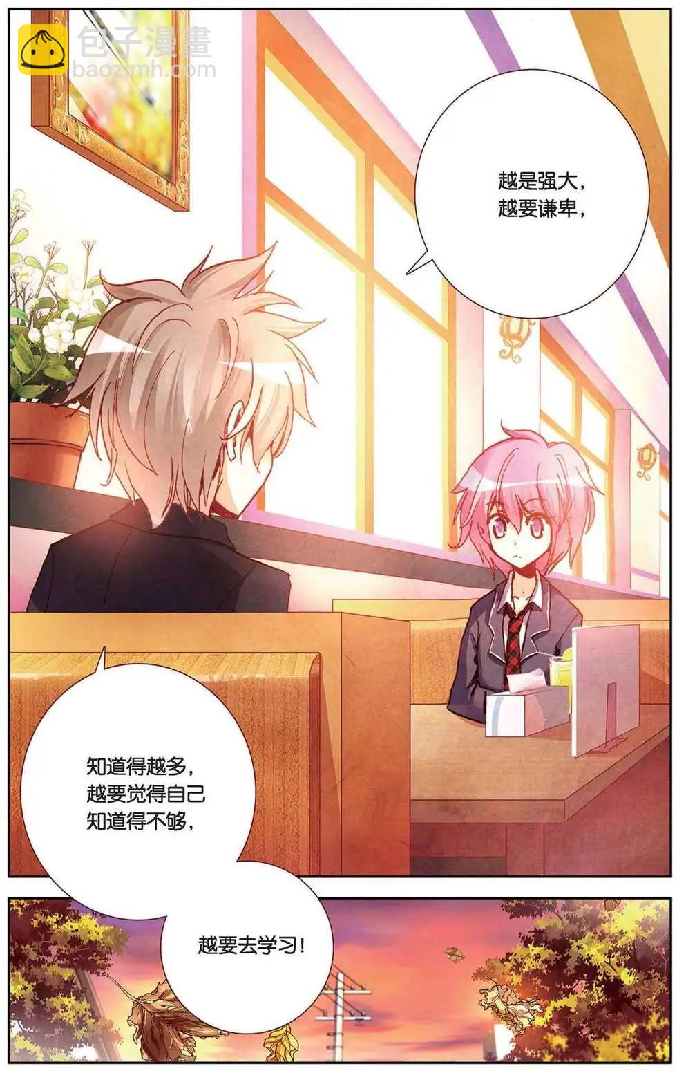 第95回 在泥泞中不断地跑吧！-第103话