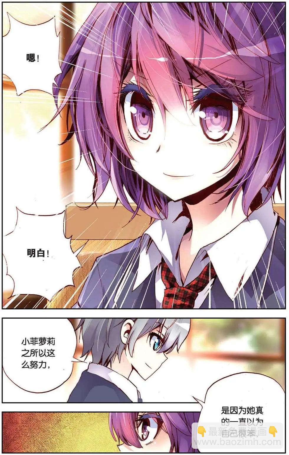 第95回 在泥泞中不断地跑吧！-第103话