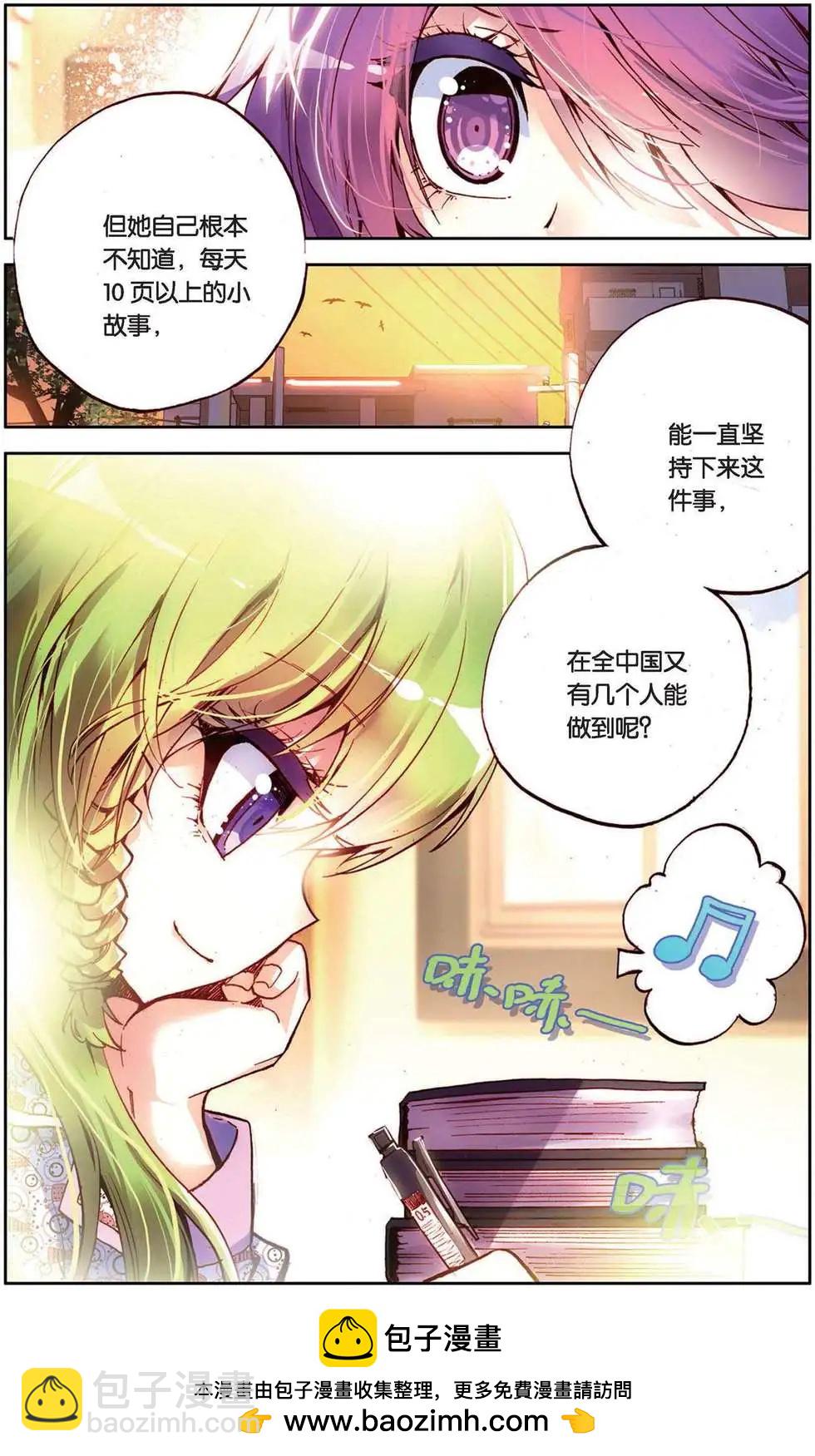 第95回 在泥泞中不断地跑吧！-第103话