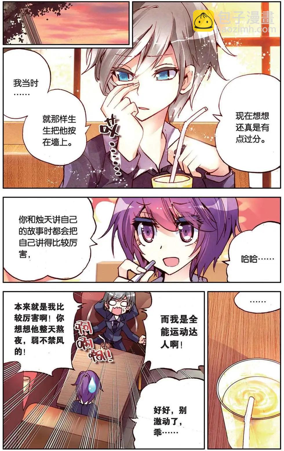 第95回 在泥泞中不断地跑吧！-第103话