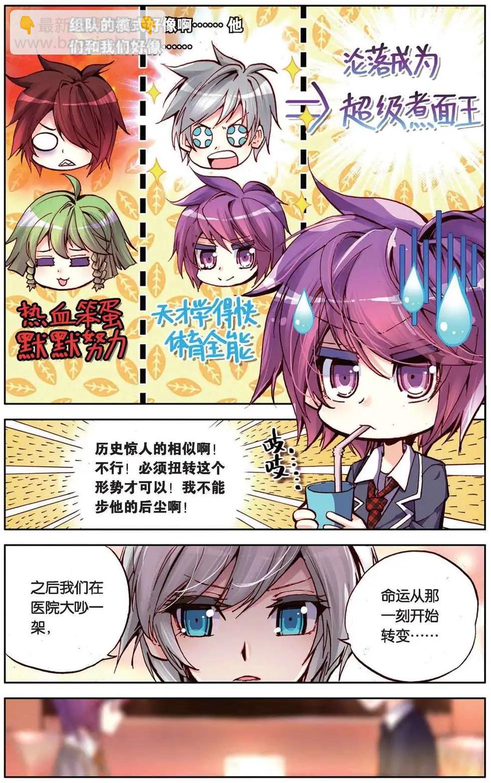 第95回 在泥泞中不断地跑吧！-第103话