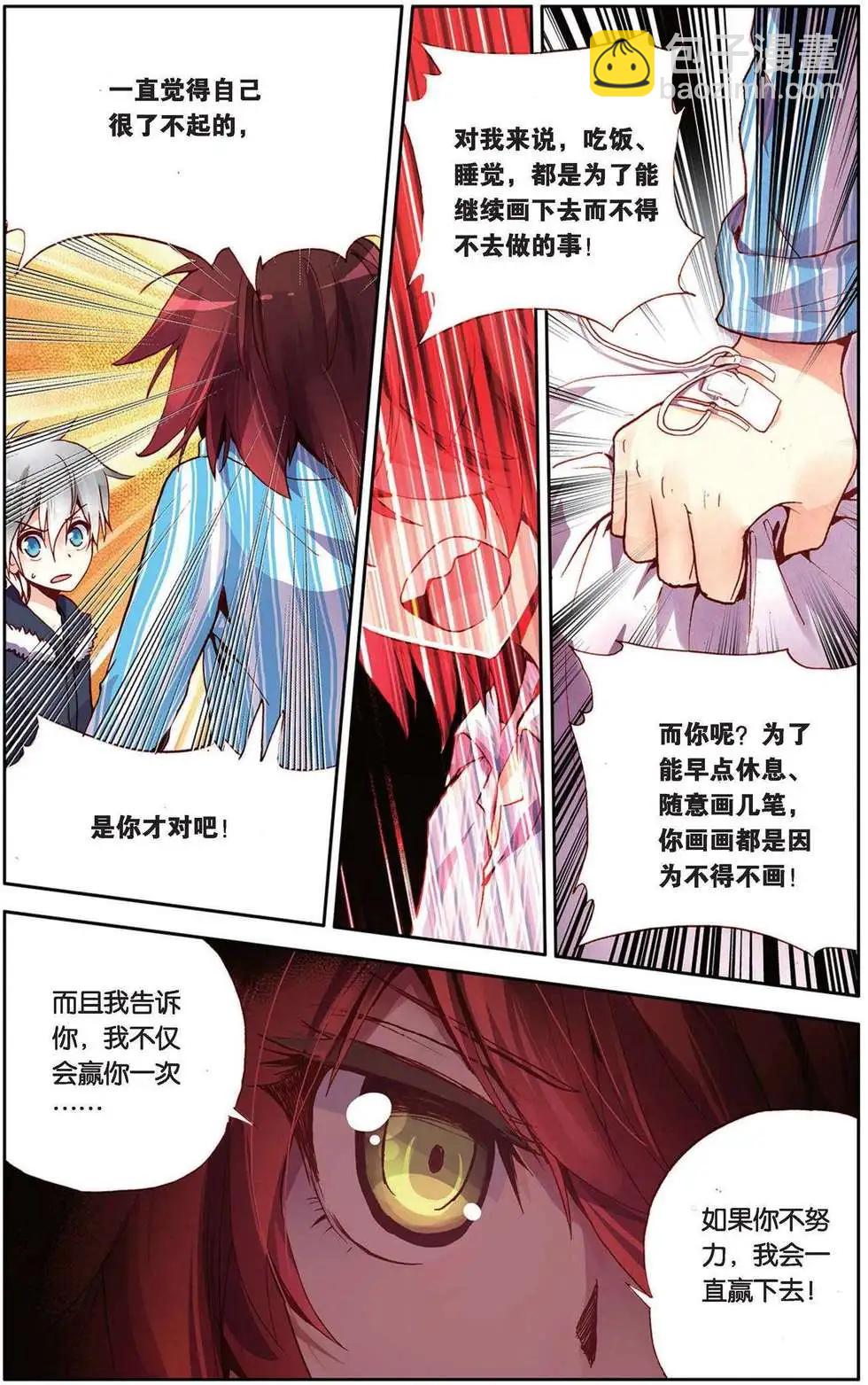 第95回 在泥泞中不断地跑吧！-第103话