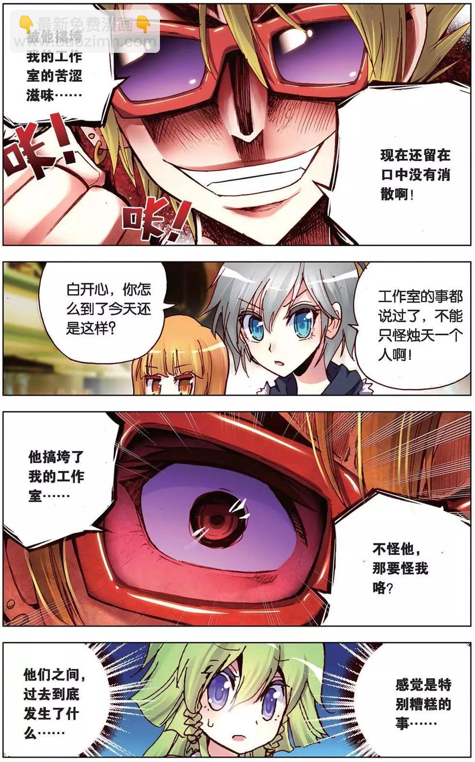 第99回 重逢-第107话