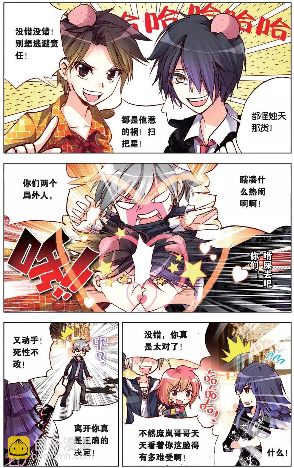 第99回 重逢-第107话