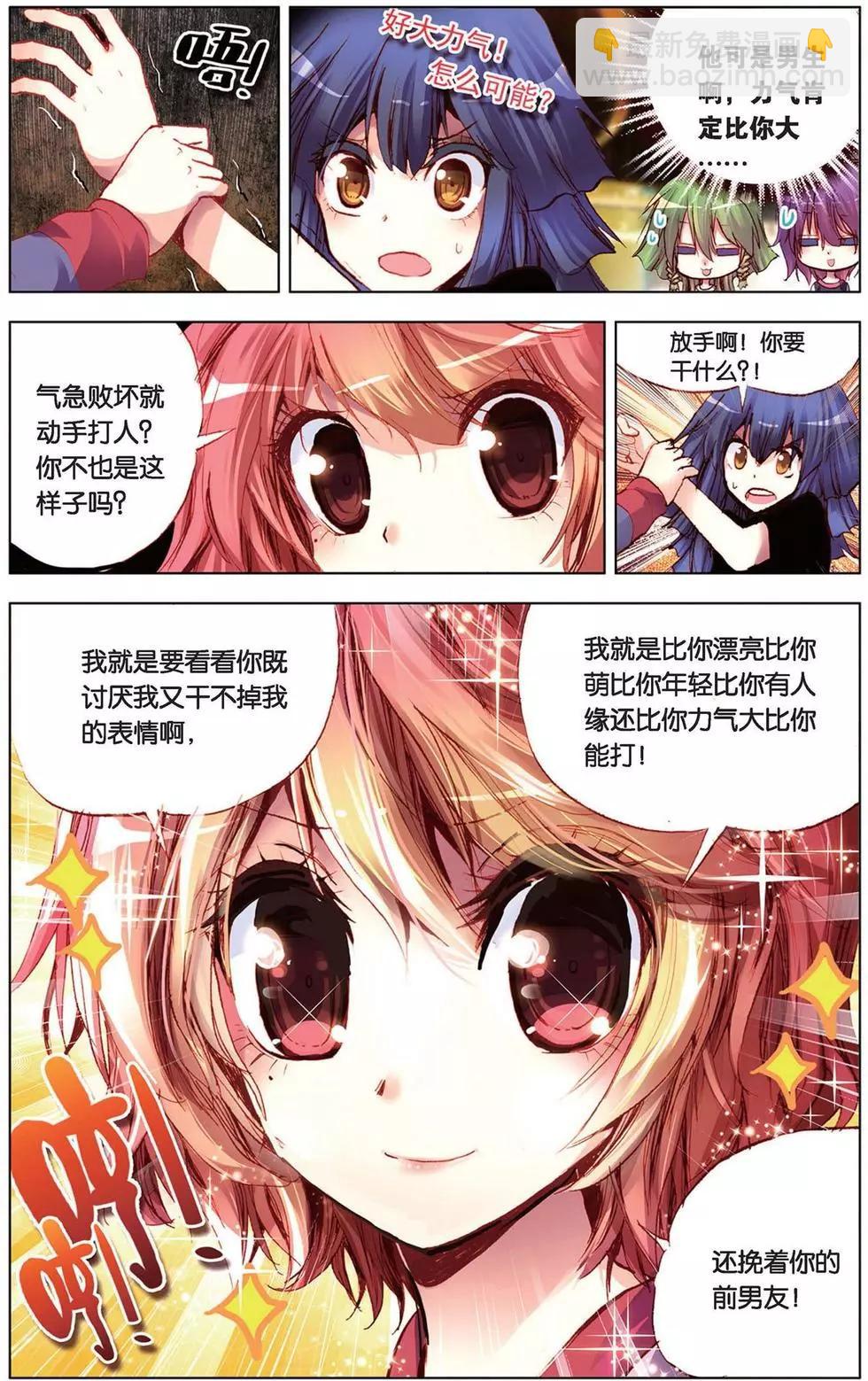 第99回 重逢-第107话