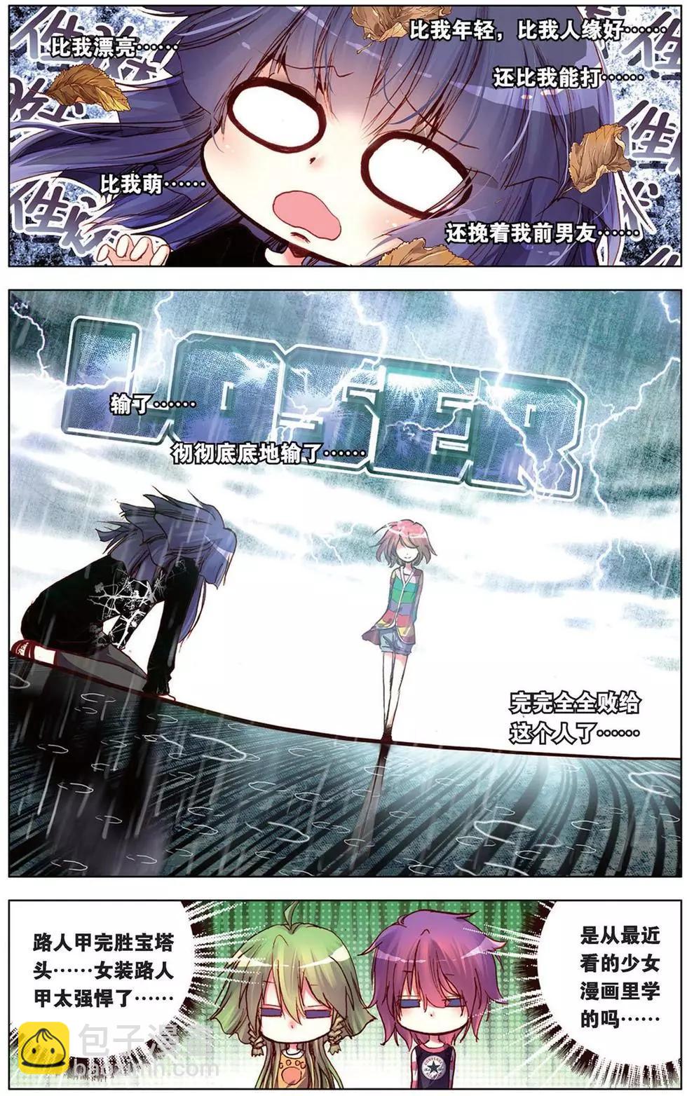 第99回 重逢-第107话