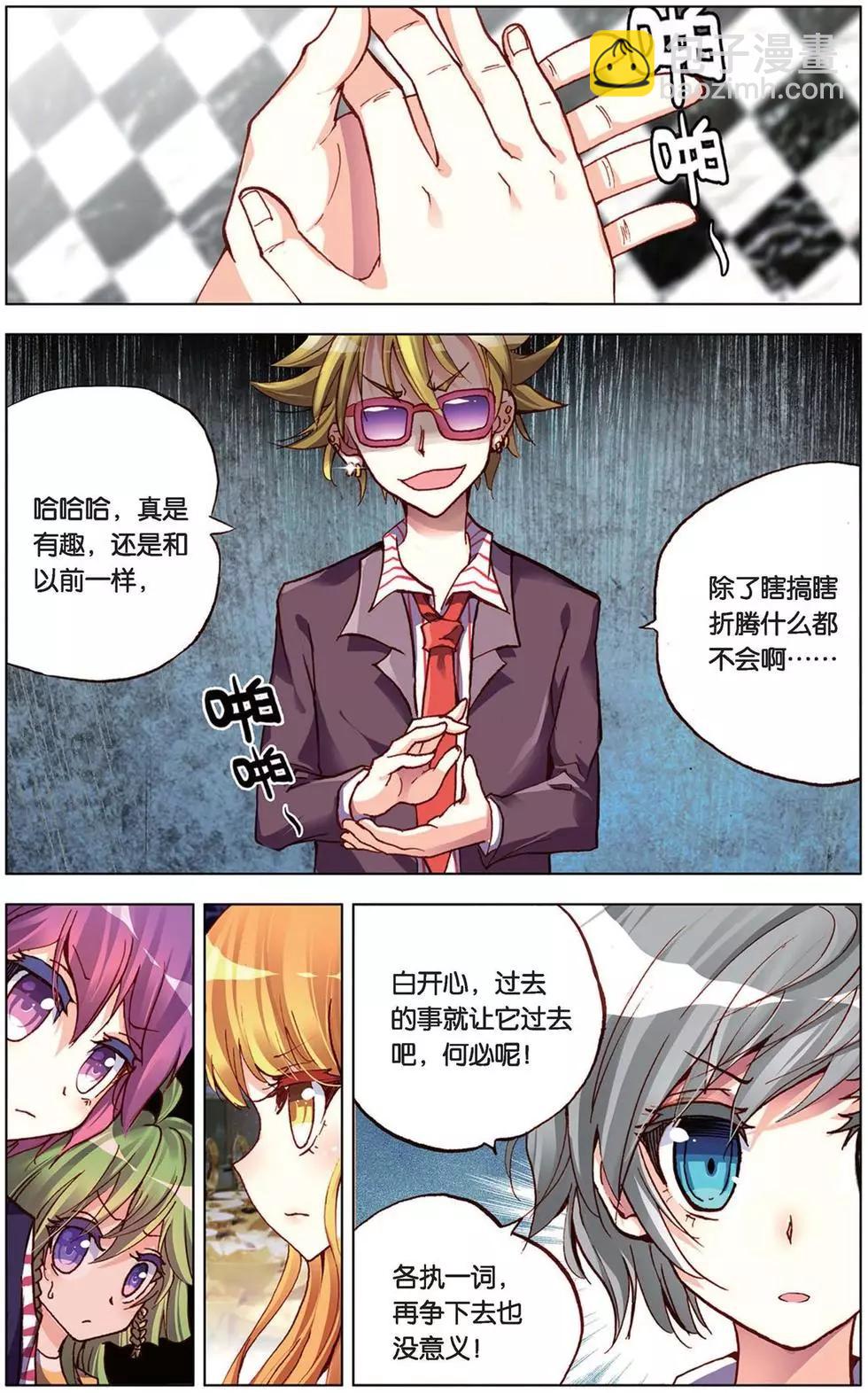 第99回 重逢-第107话