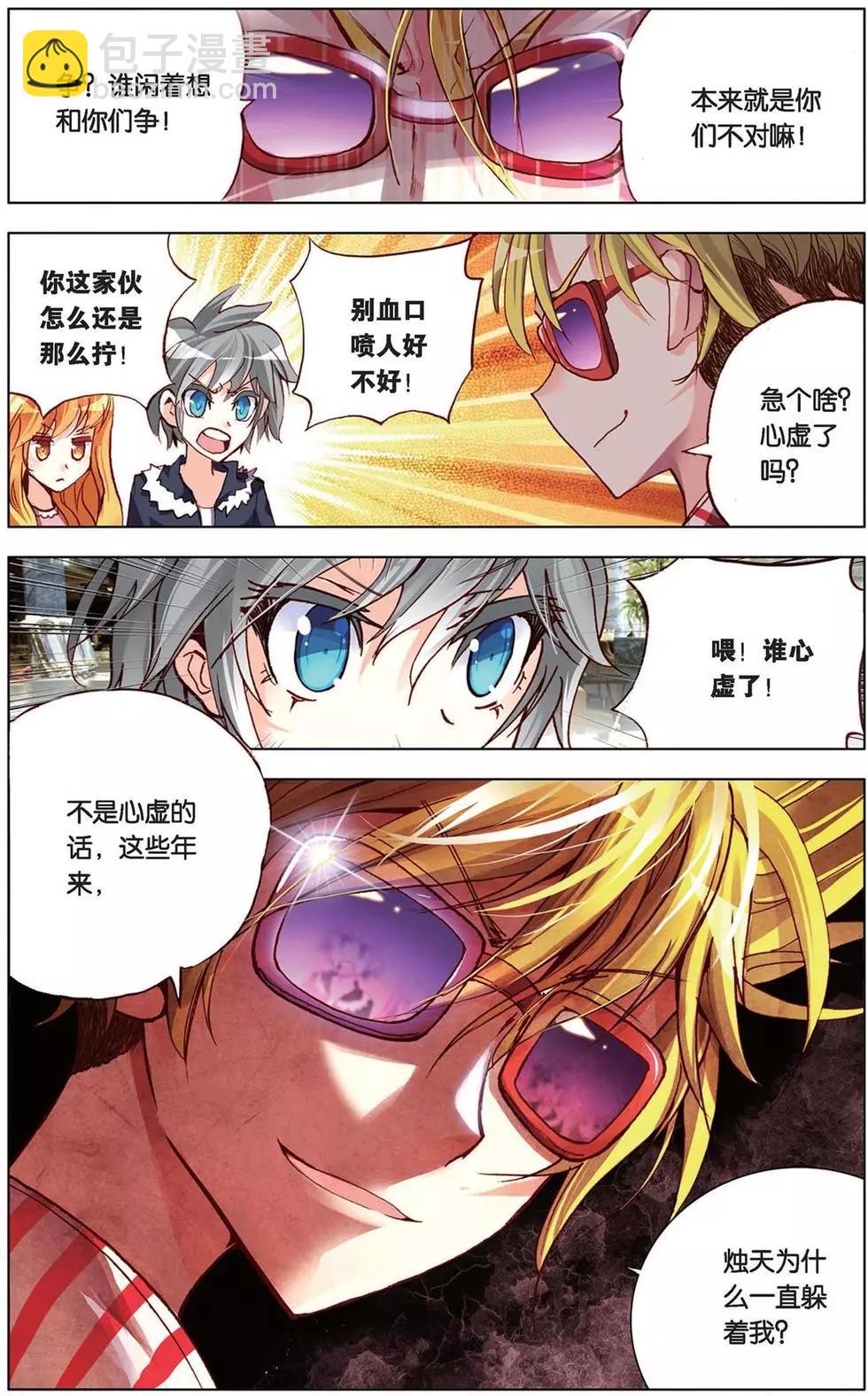 第99回 重逢-第107话