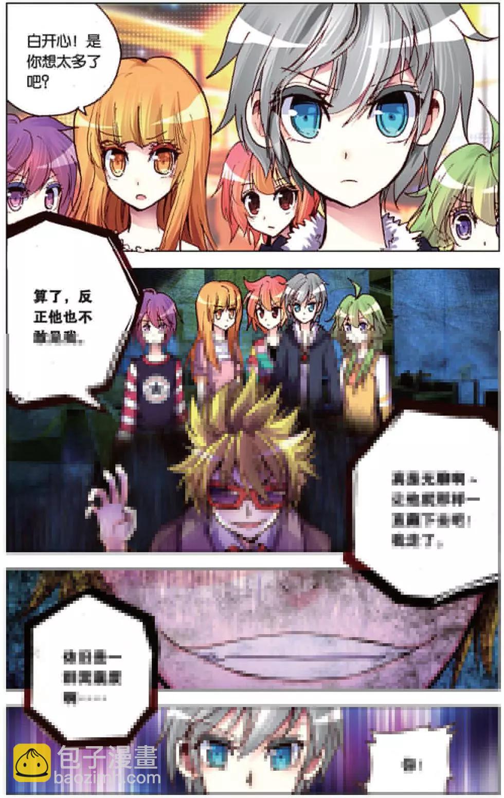 第99回 重逢-第107话