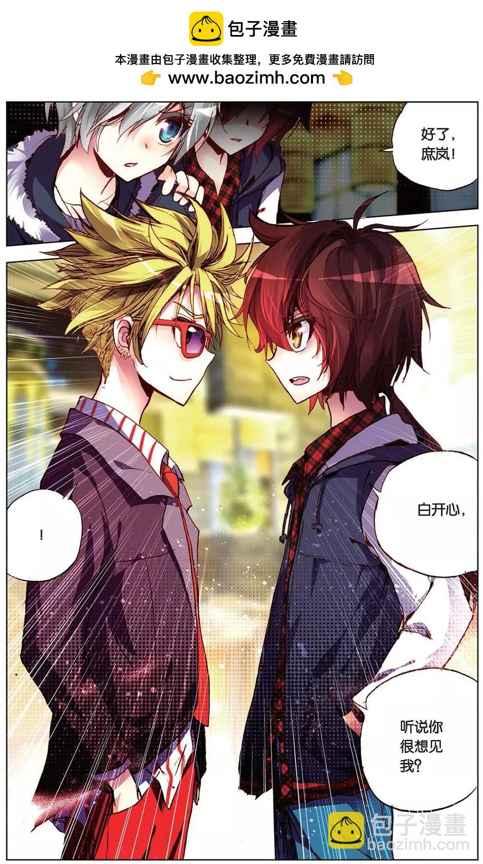 第99回 重逢-第107话