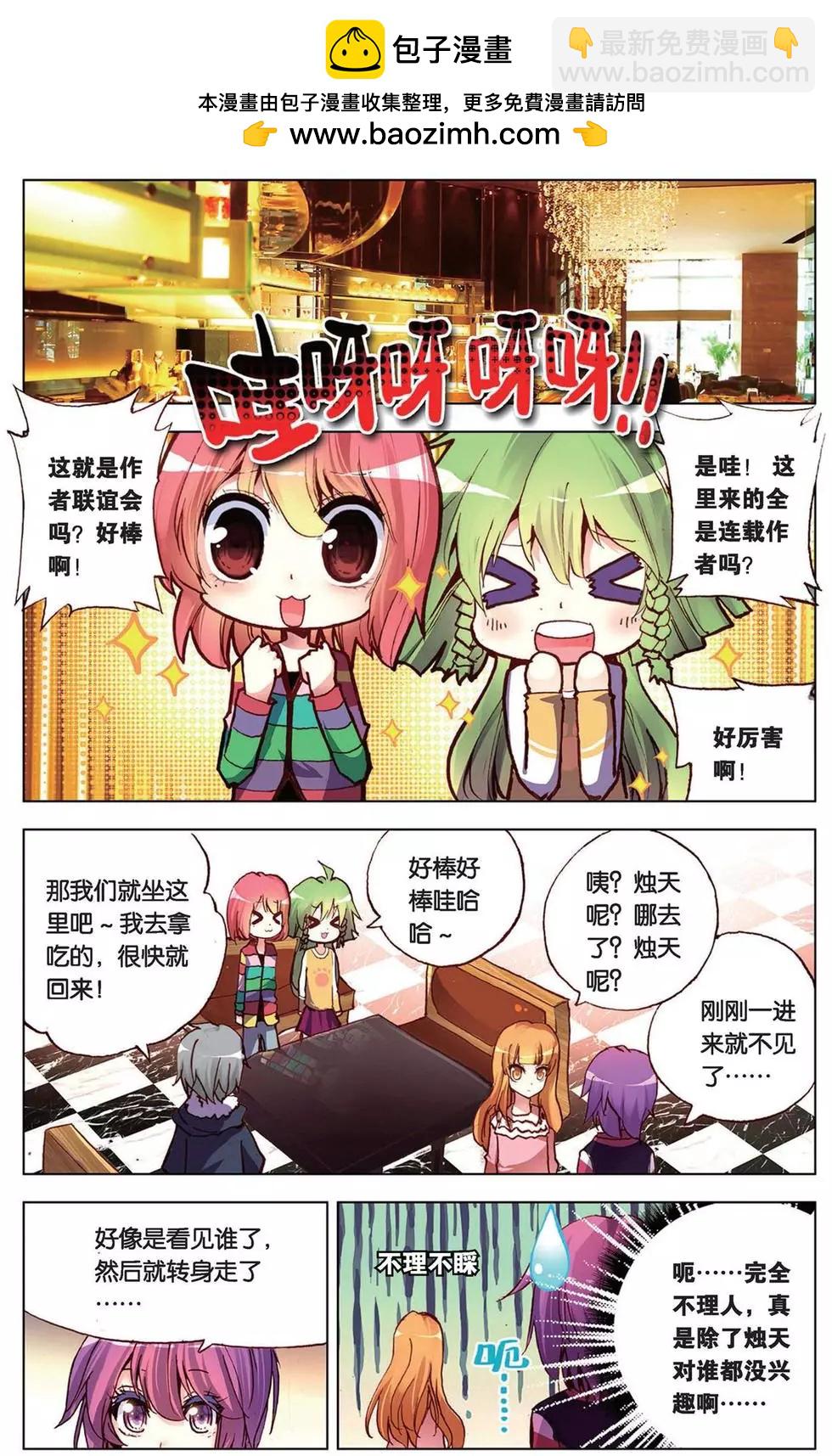 第99回 重逢-第107话