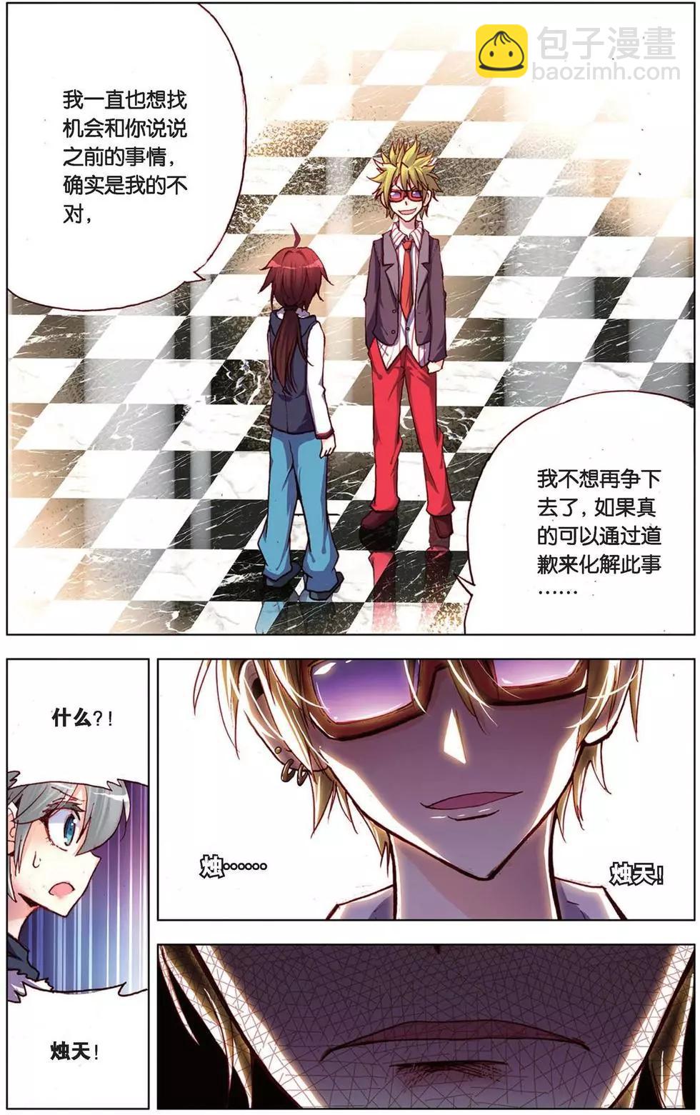 第99回 重逢-第107话