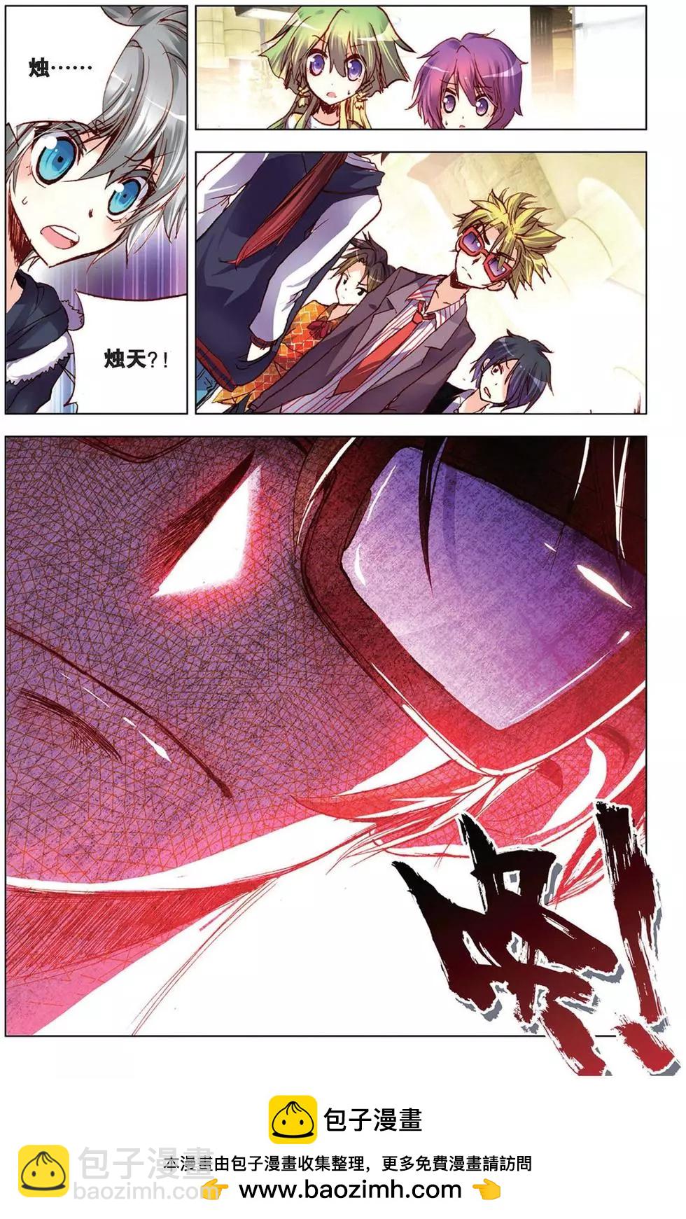 第99回 重逢-第107话