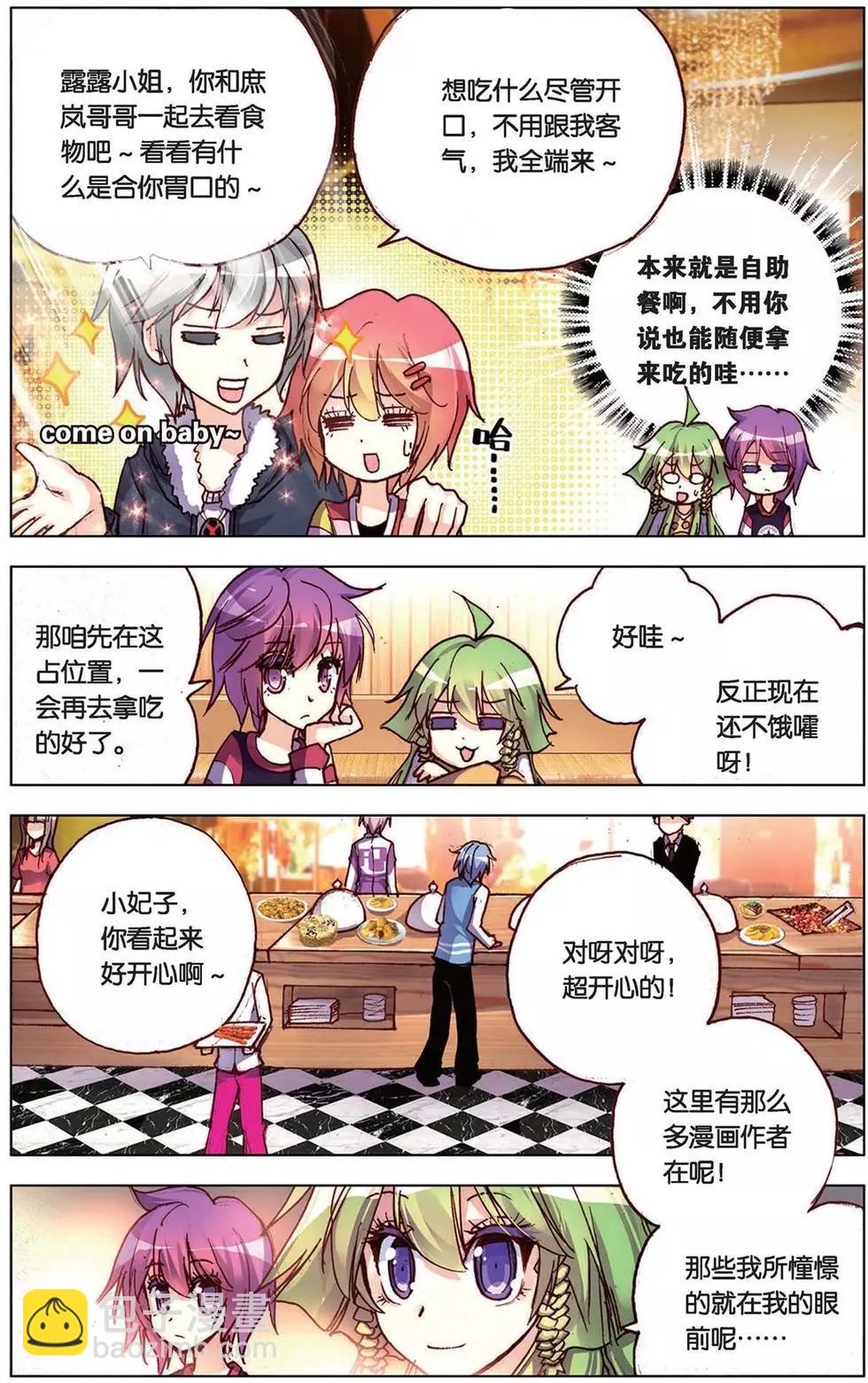 第99回 重逢-第107话