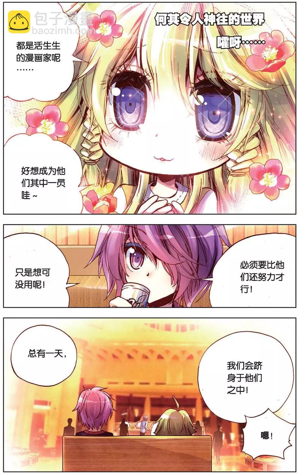 第99回 重逢-第107话