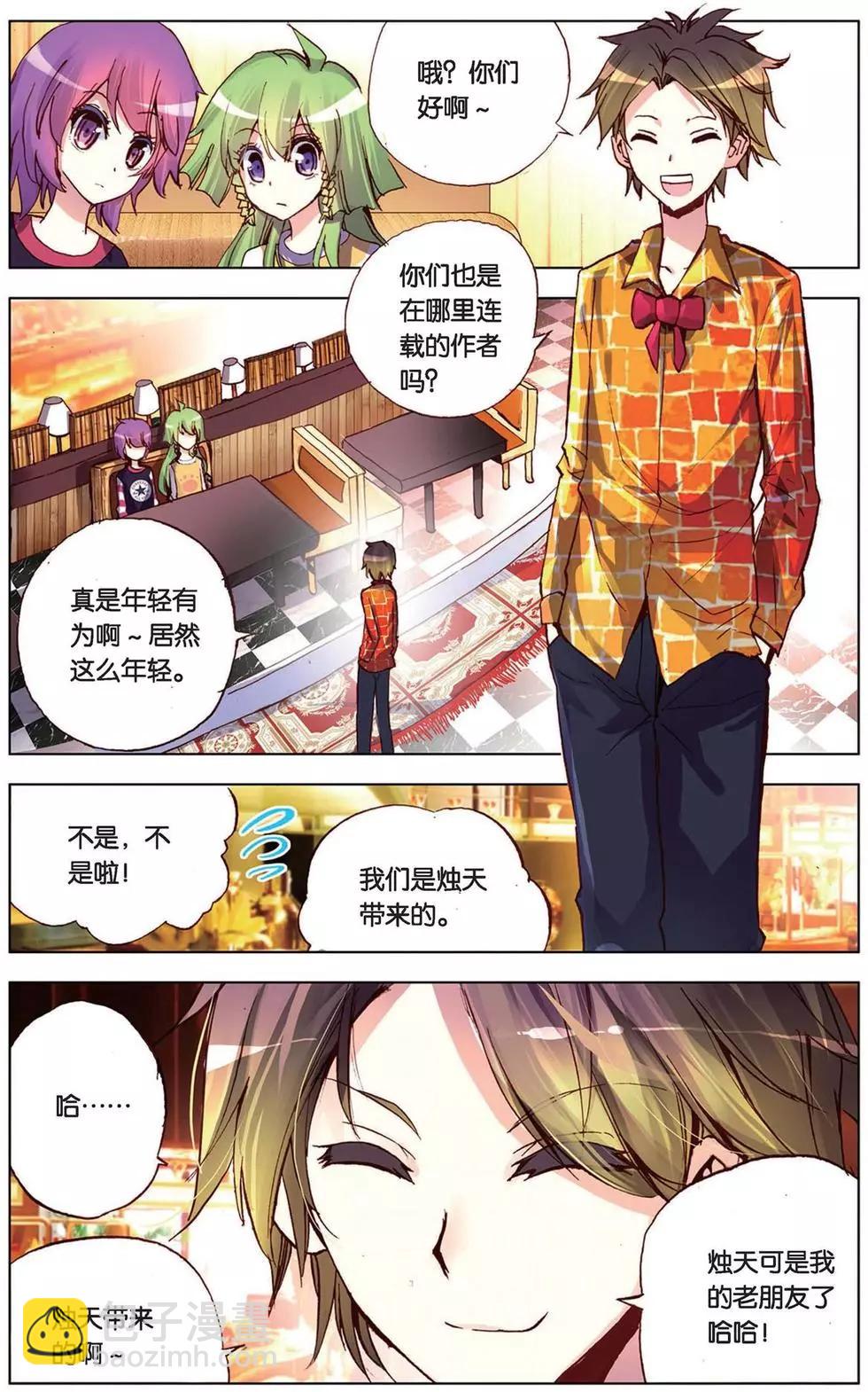 第99回 重逢-第107话