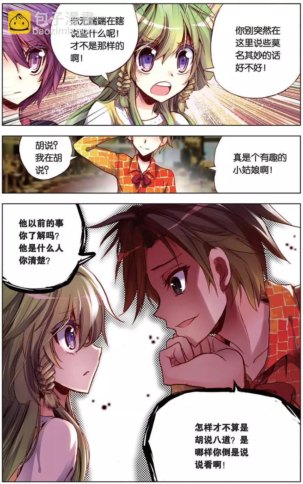 第99回 重逢-第107话