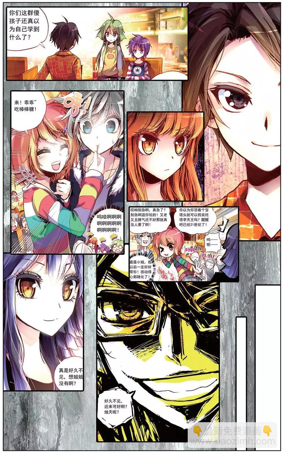 第99回 重逢-第107话