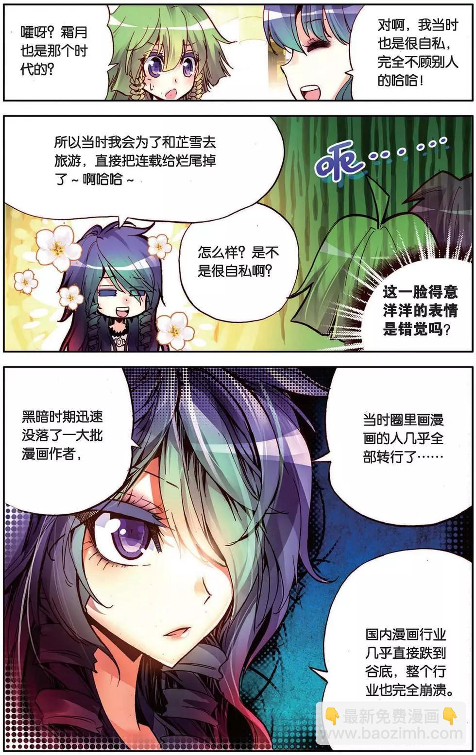 第101回 黑色的时代-第109话