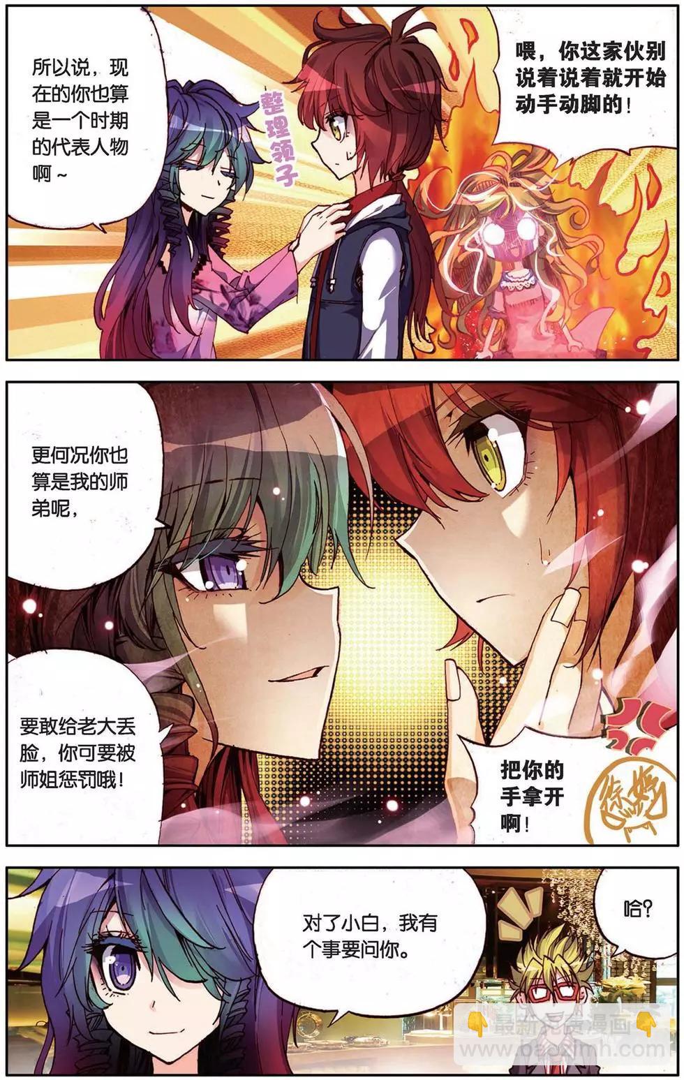 第101回 黑色的时代-第109话