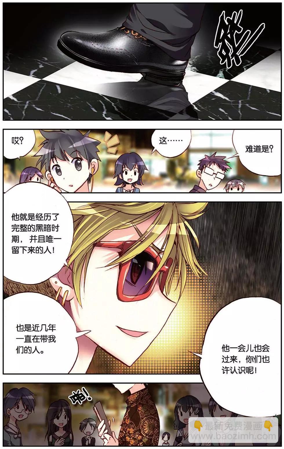 第101回 黑色的时代-第109话