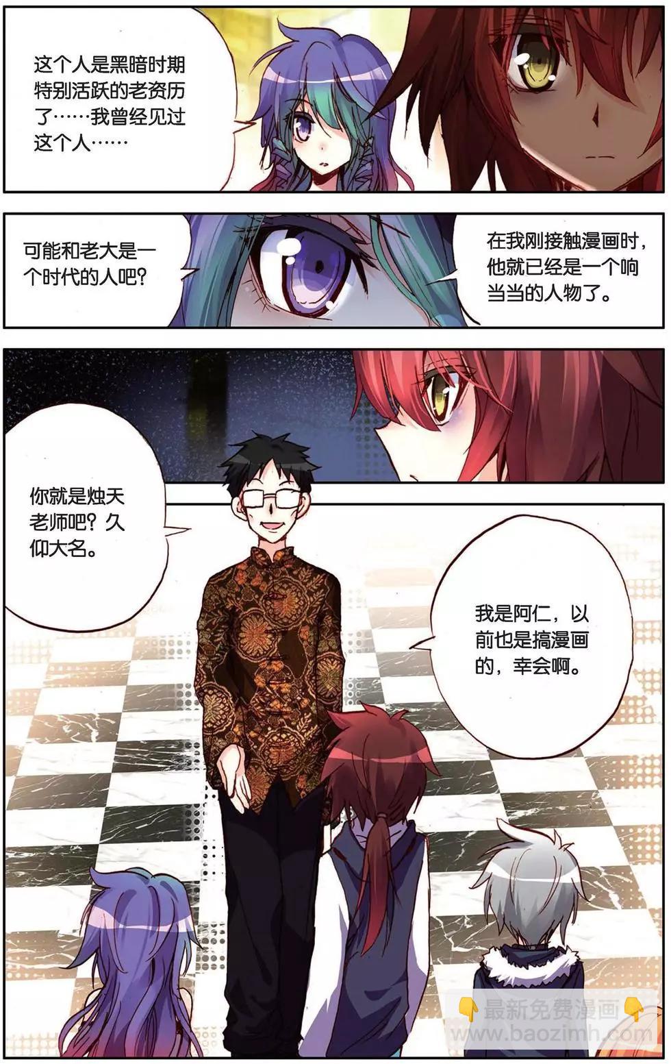 第101回 黑色的时代-第109话