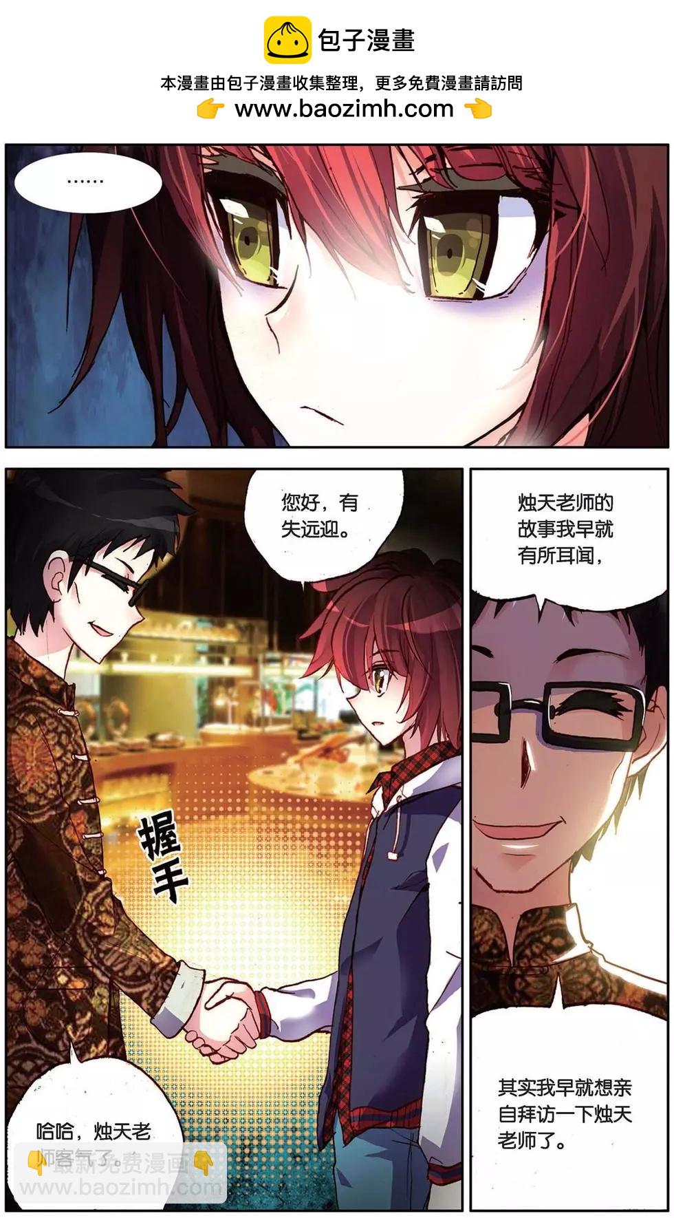 第101回 黑色的时代-第109话