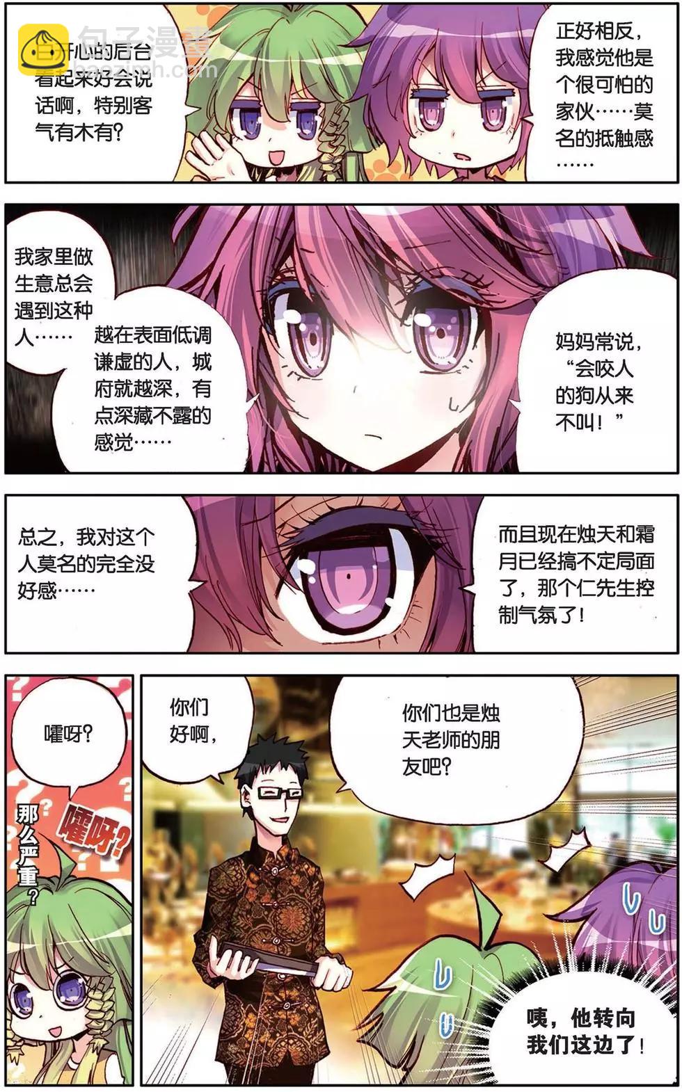 第101回 黑色的时代-第109话