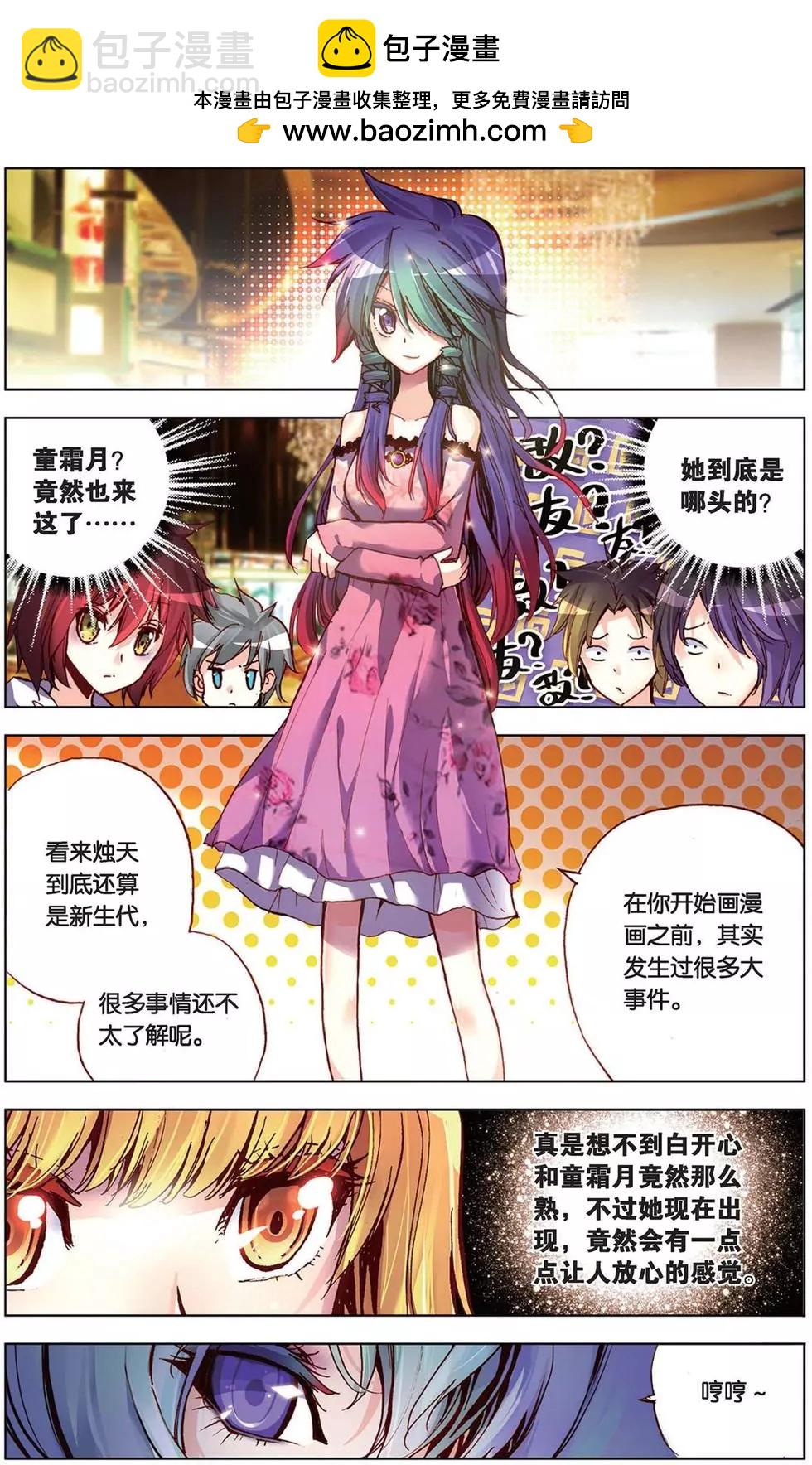 第101回 黑色的时代-第109话