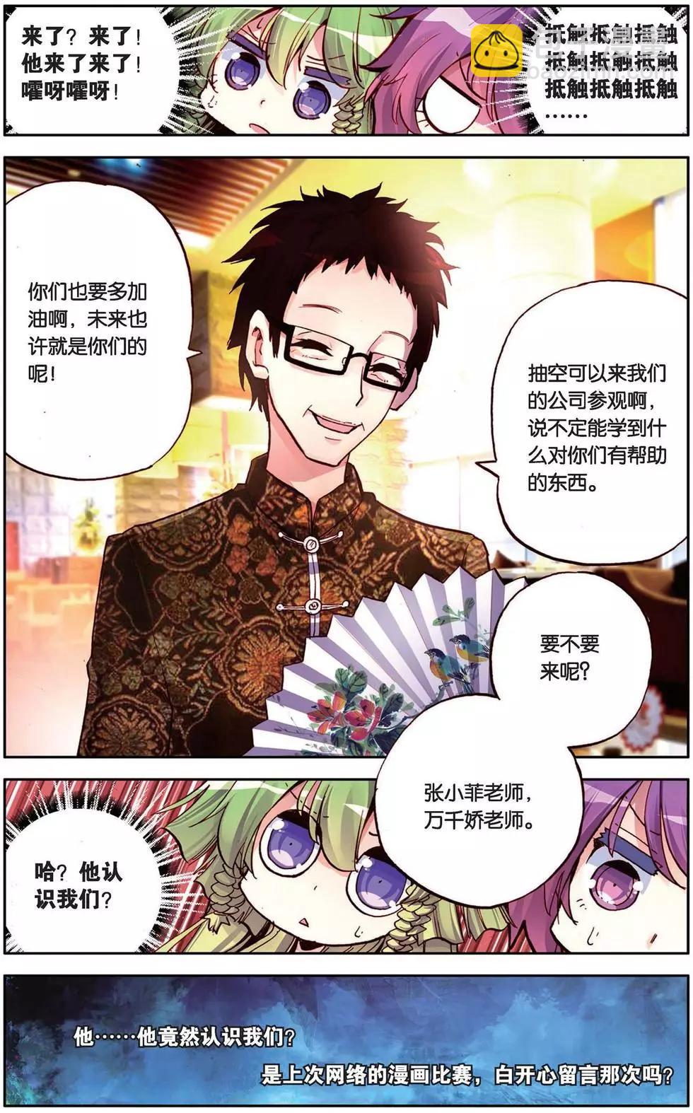 第101回 黑色的时代-第109话