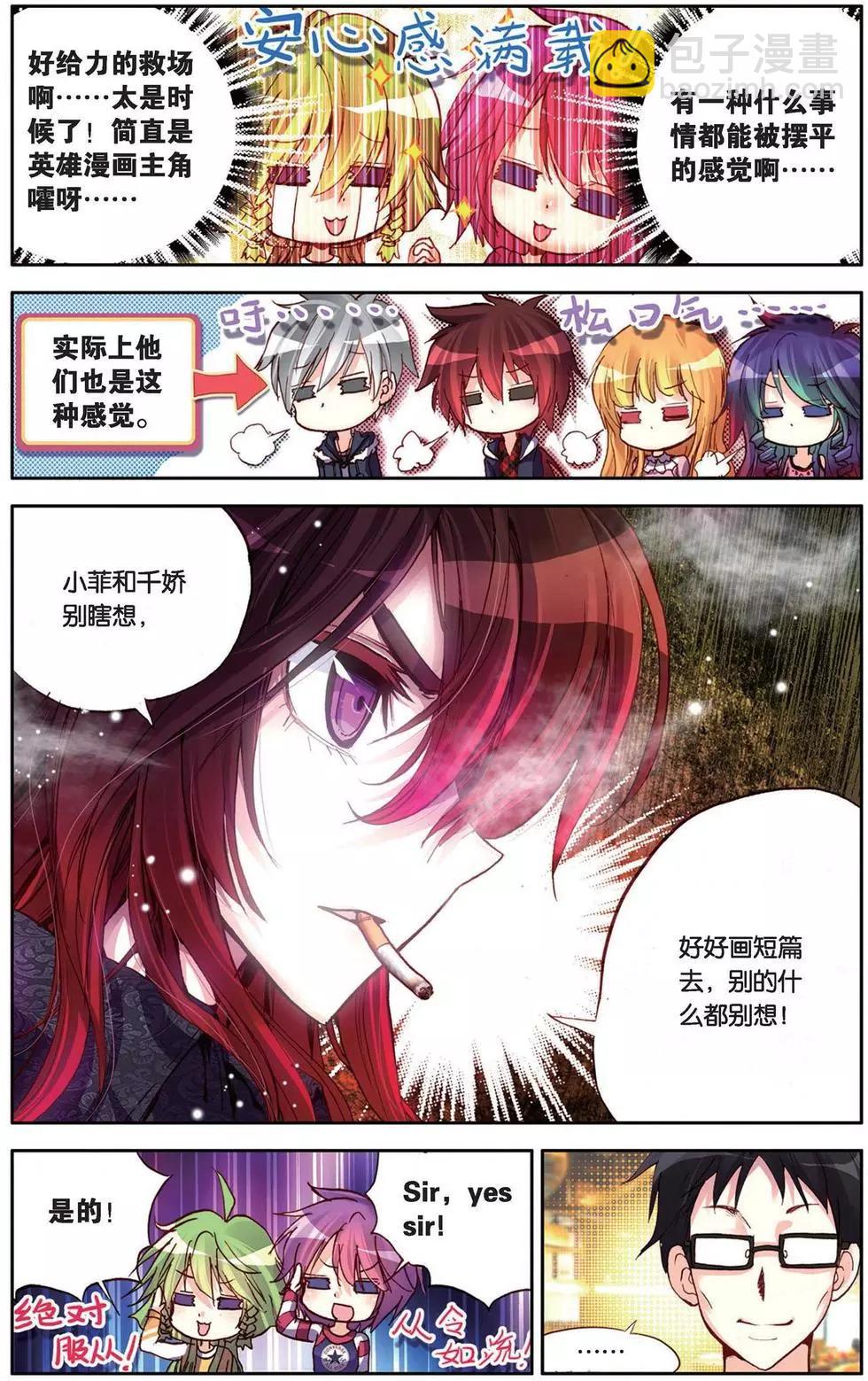 第101回 黑色的时代-第109话