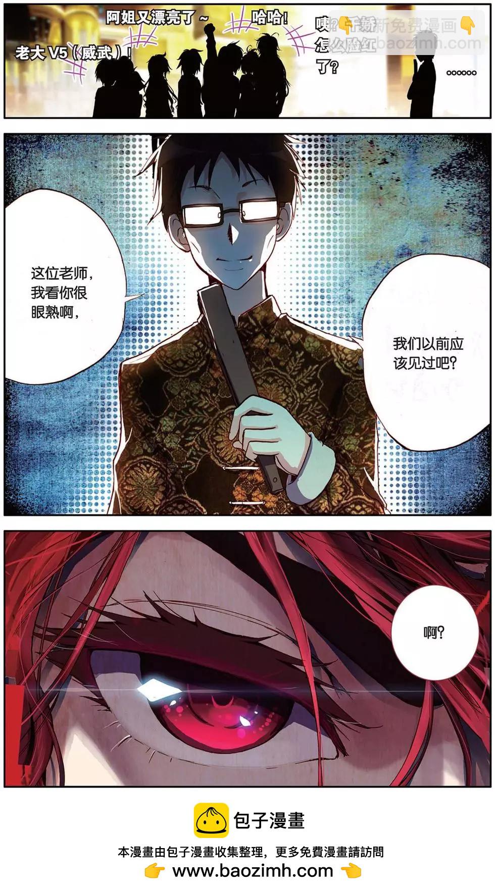 第101回 黑色的时代-第109话