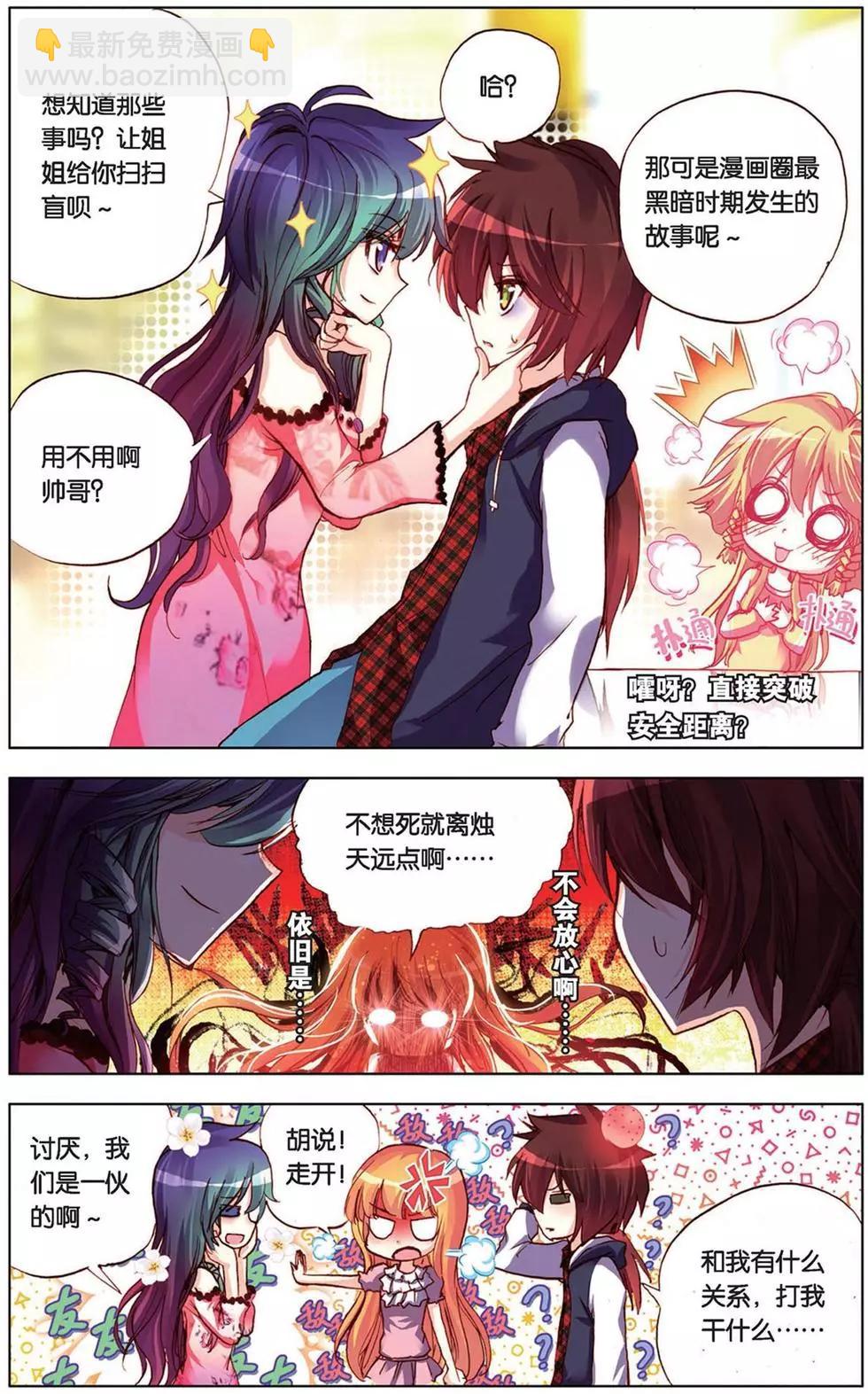 第101回 黑色的时代-第109话