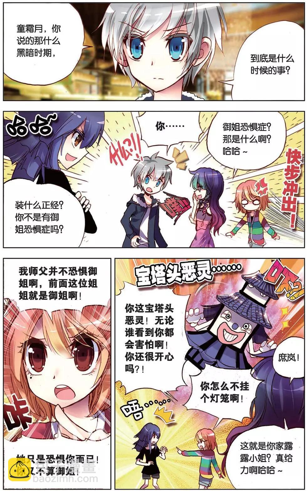 第101回 黑色的时代-第109话