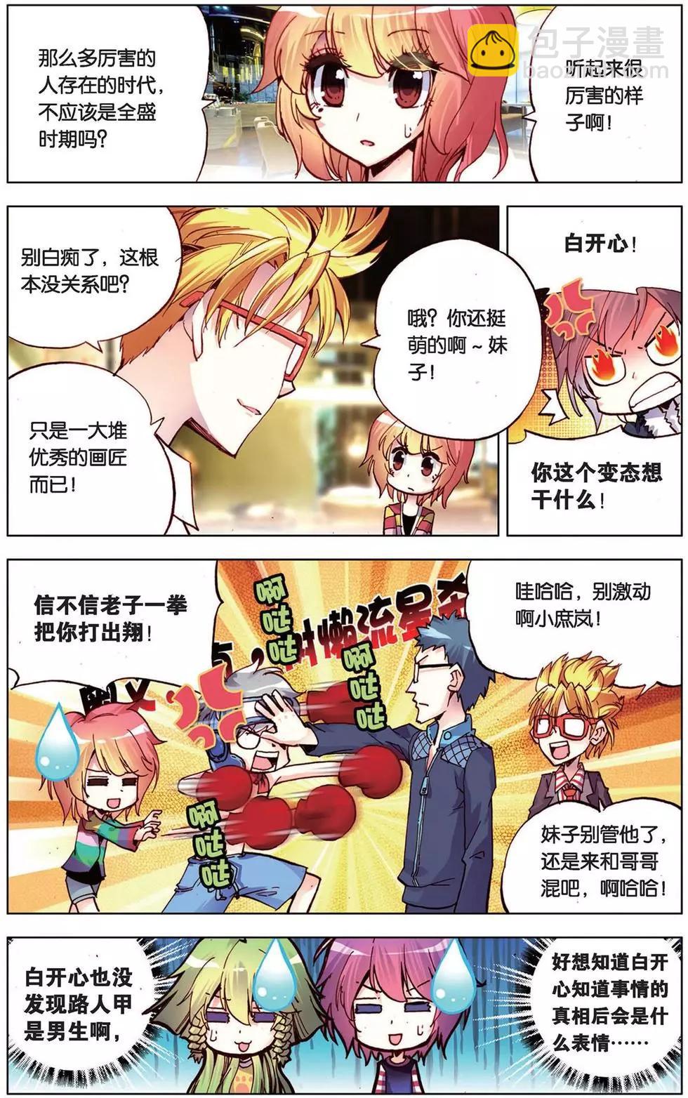 第101回 黑色的时代-第109话