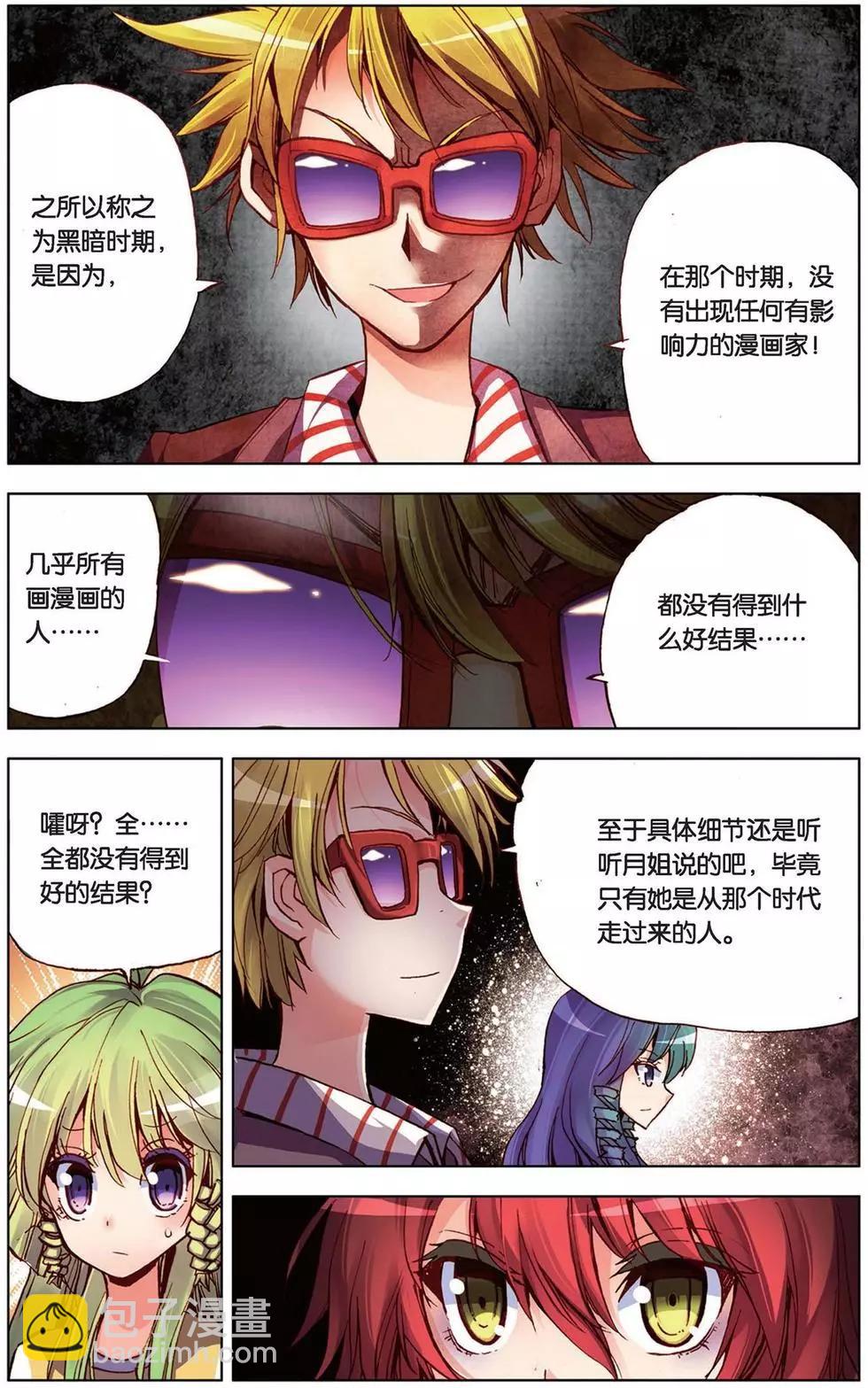 第101回 黑色的时代-第109话