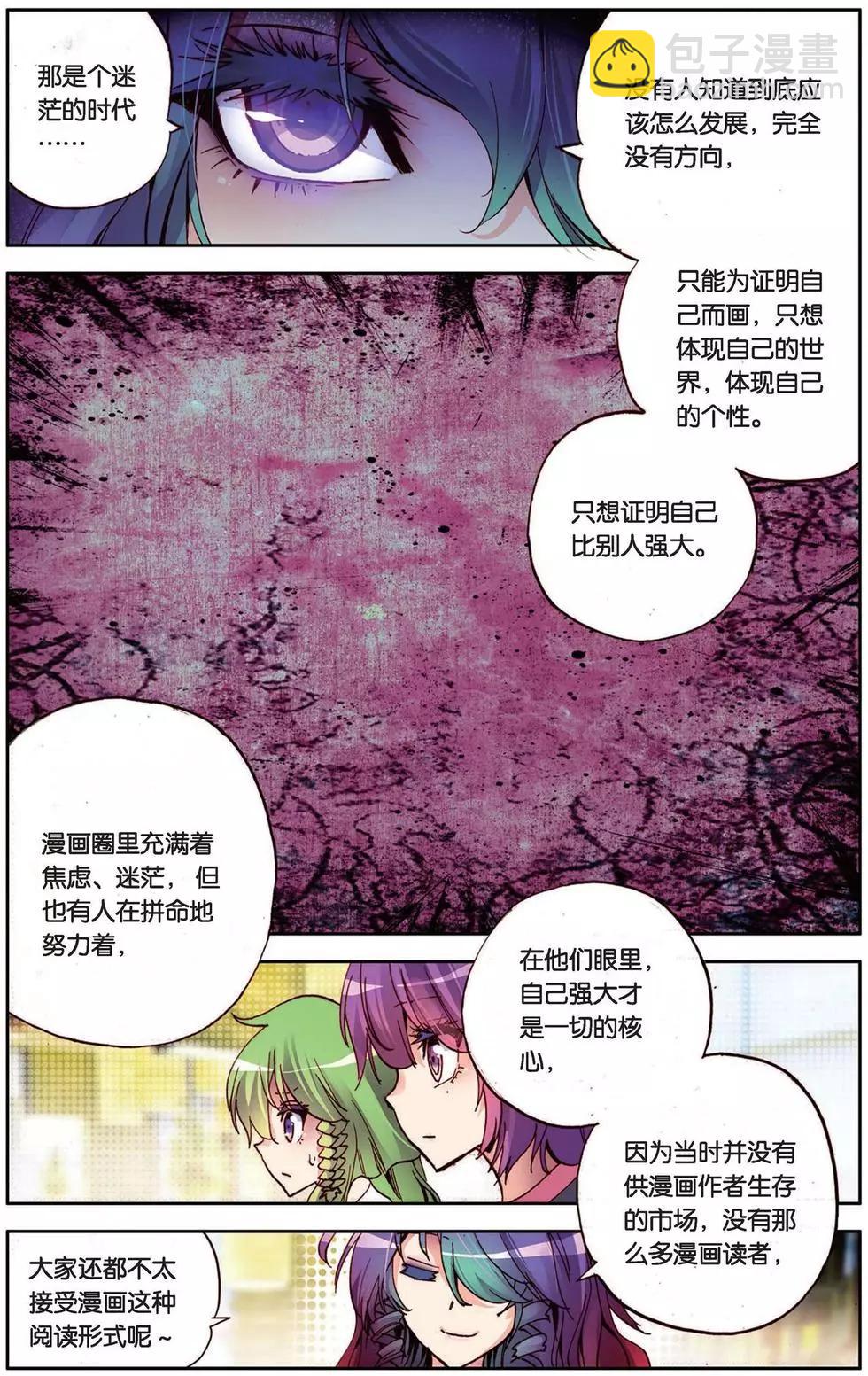 第101回 黑色的时代-第109话