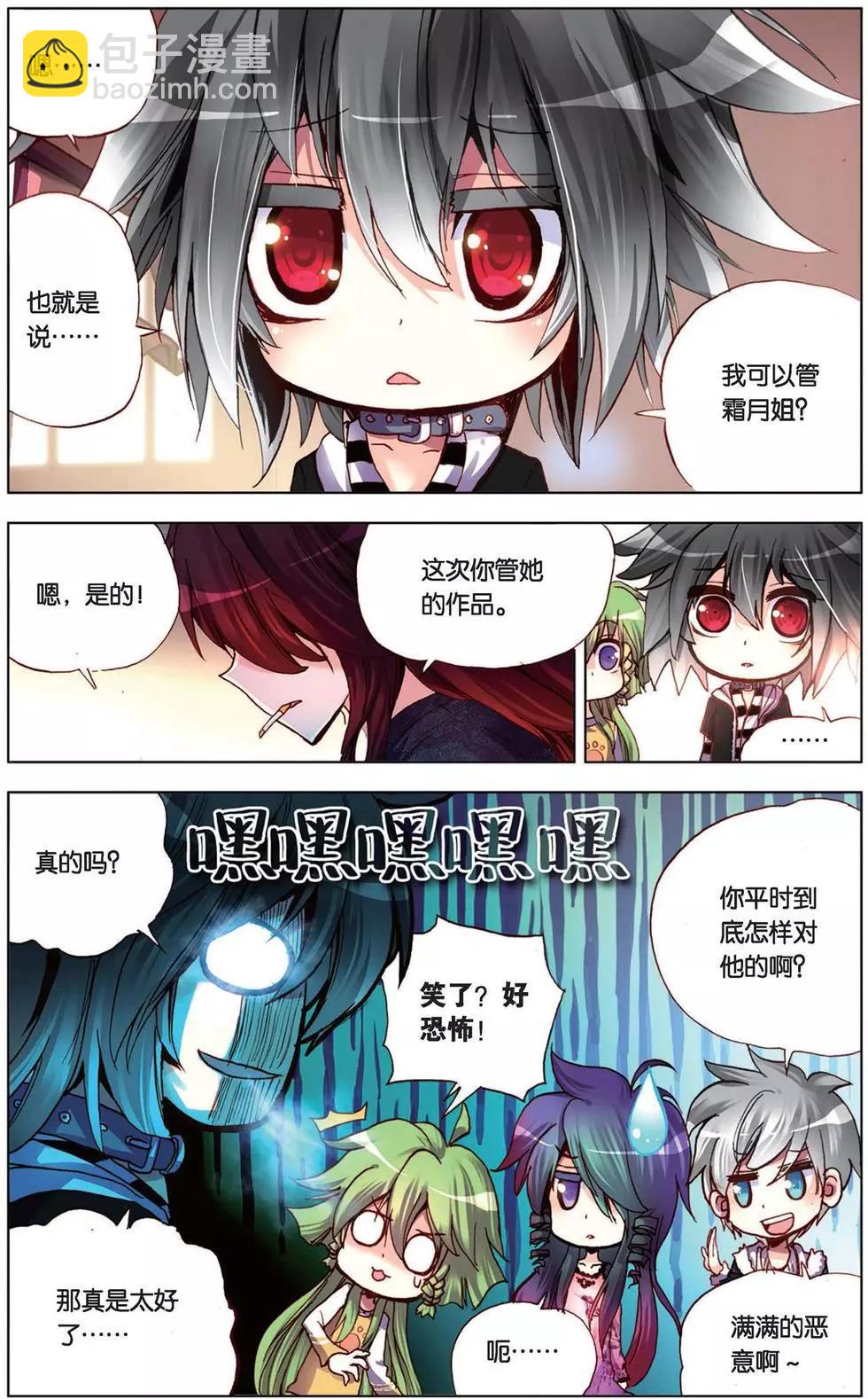 第103回 神秘人的新规则？！-第111话