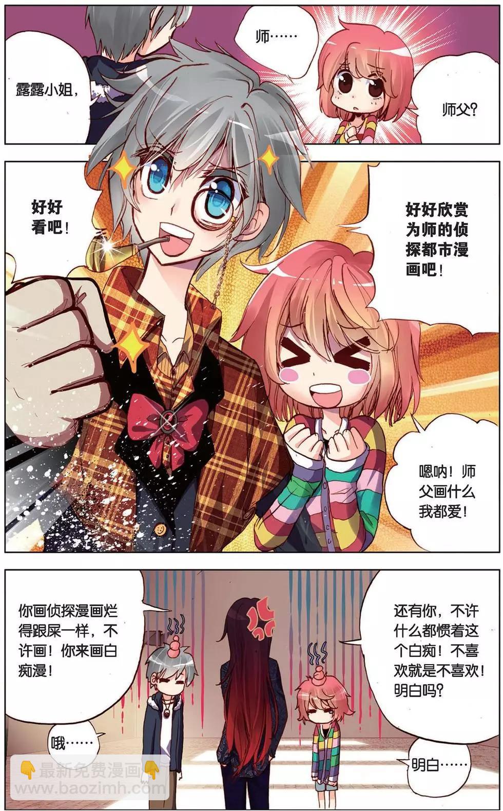 第103回 神秘人的新规则？！-第111话