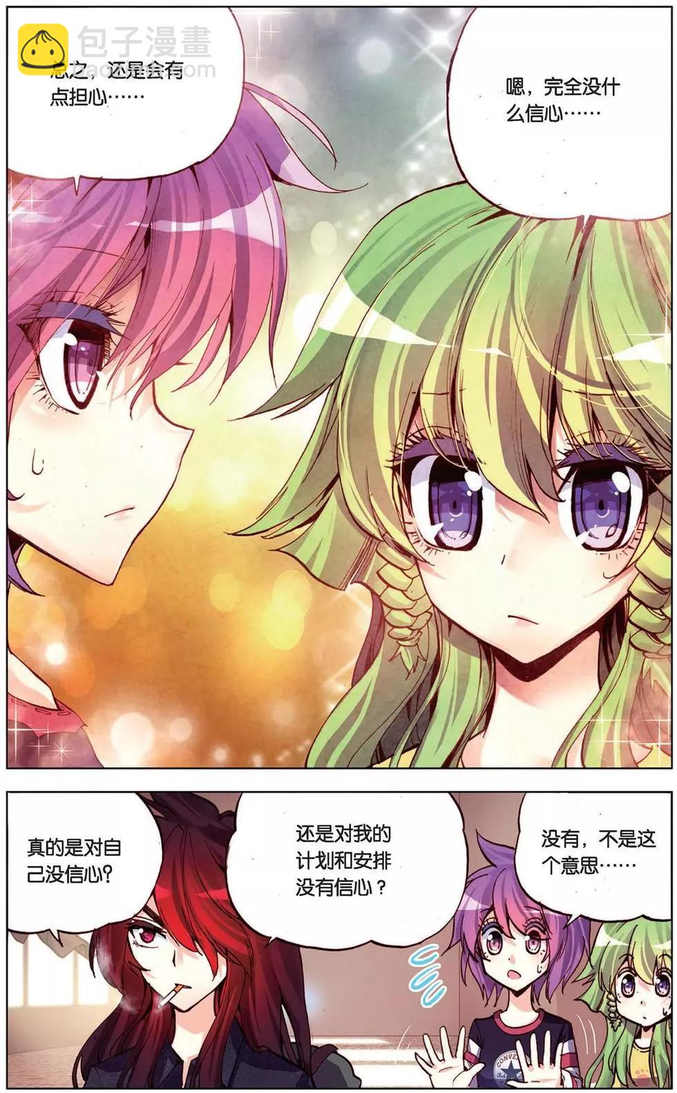 第103回 神秘人的新规则？！-第111话