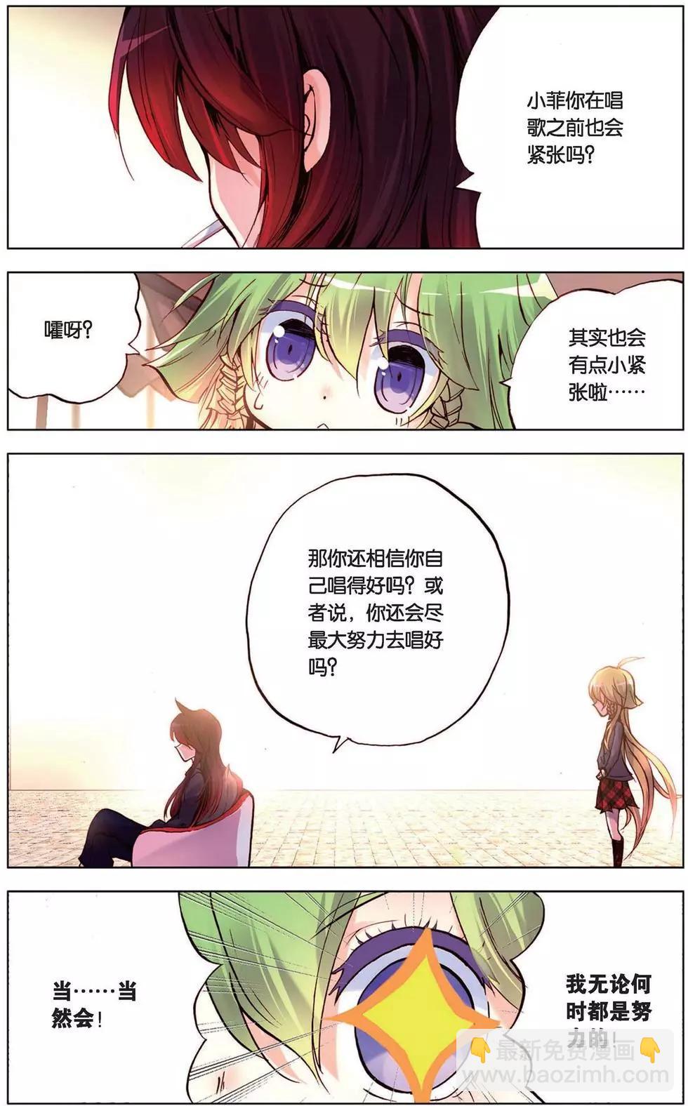 第103回 神秘人的新规则？！-第111话