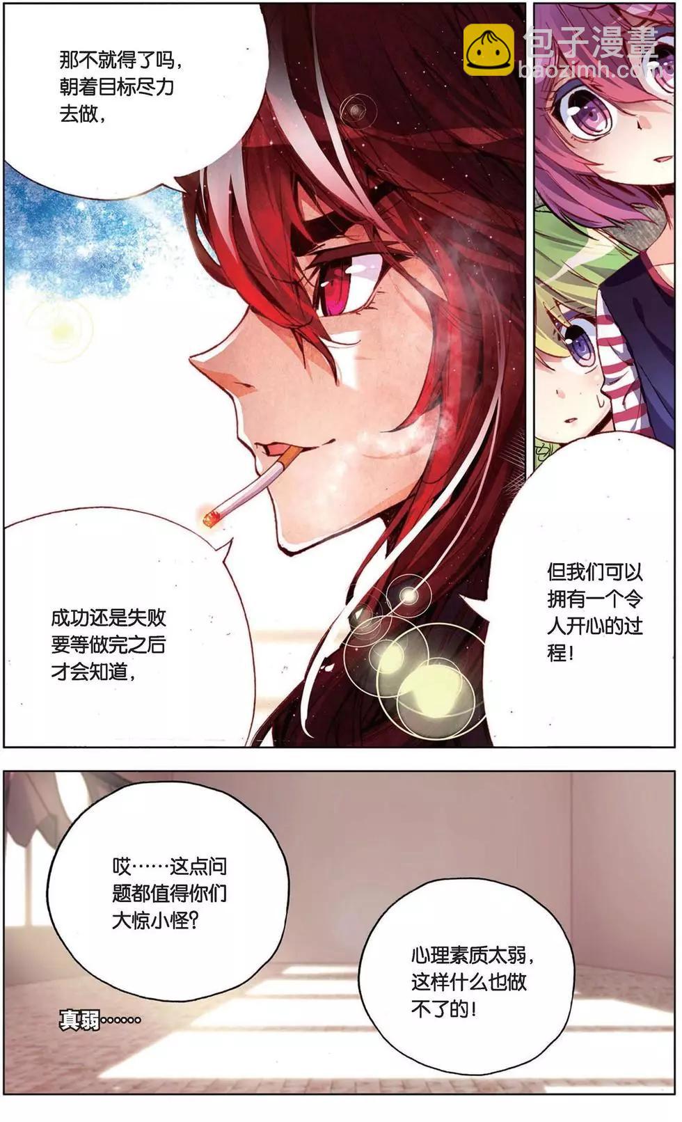 第103回 神秘人的新规则？！-第111话