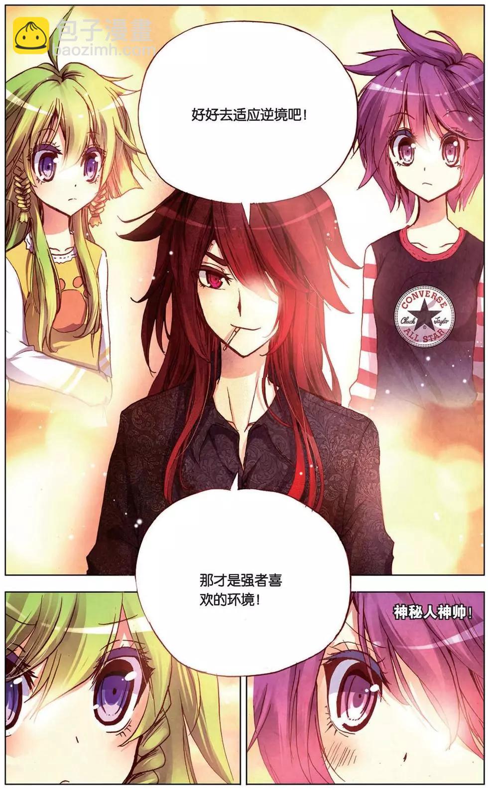 第103回 神秘人的新规则？！-第111话