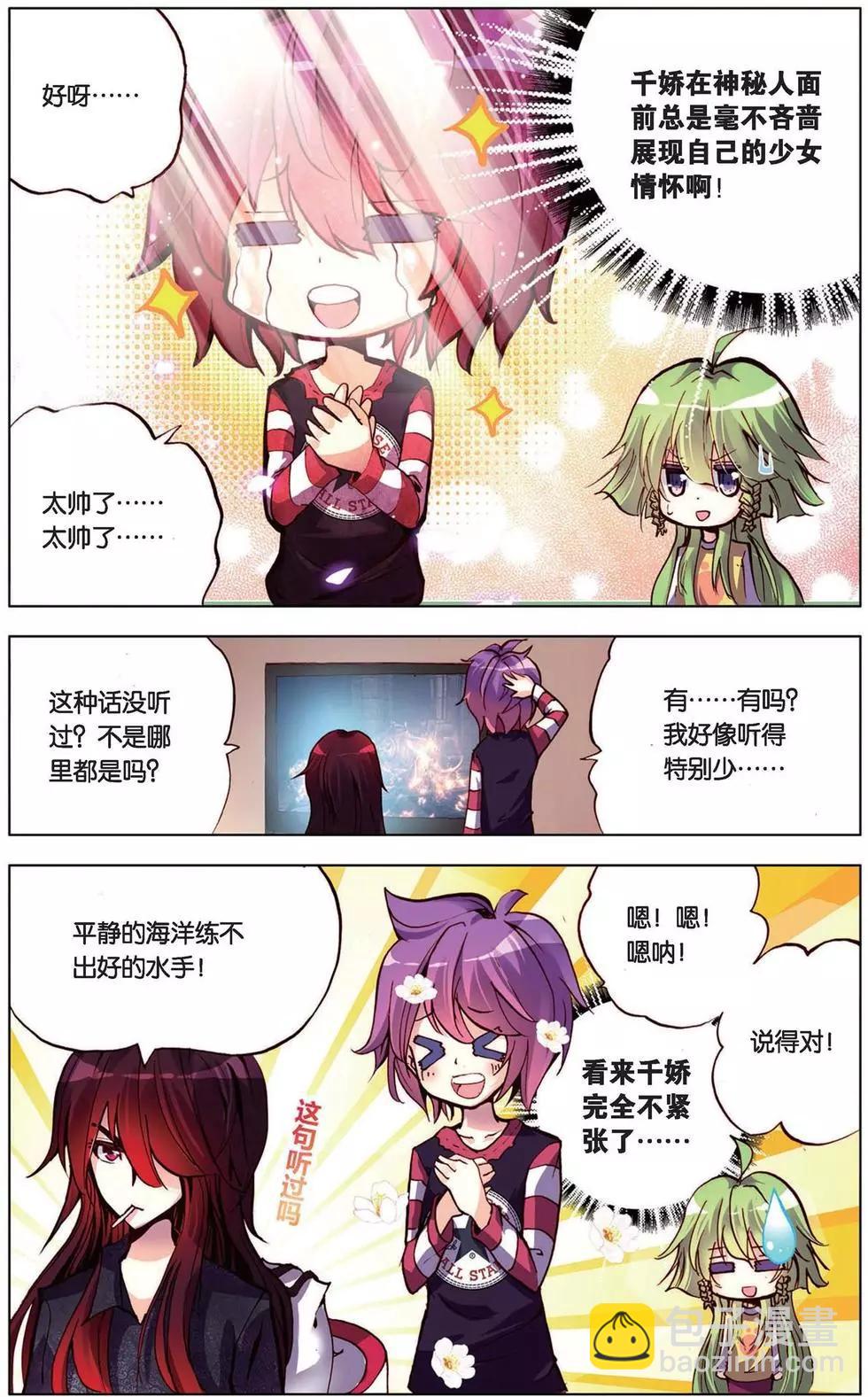 第103回 神秘人的新规则？！-第111话