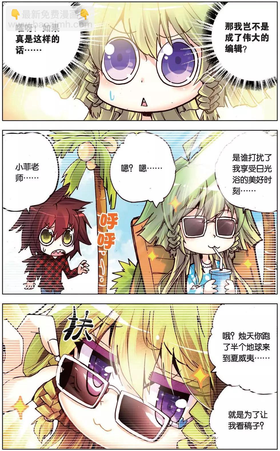 第103回 神秘人的新规则？！-第111话